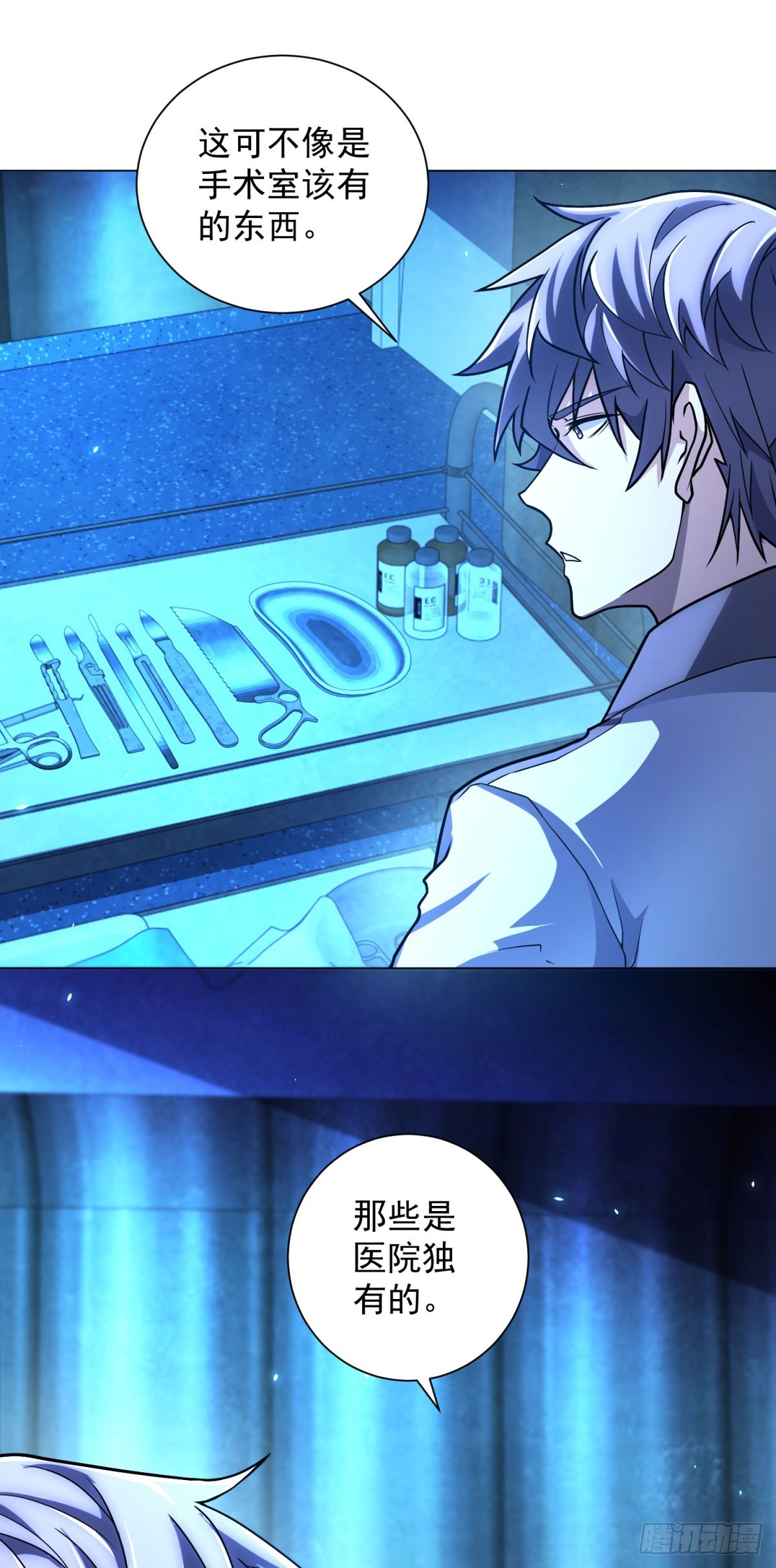 第43话 切割灵魂-第44话