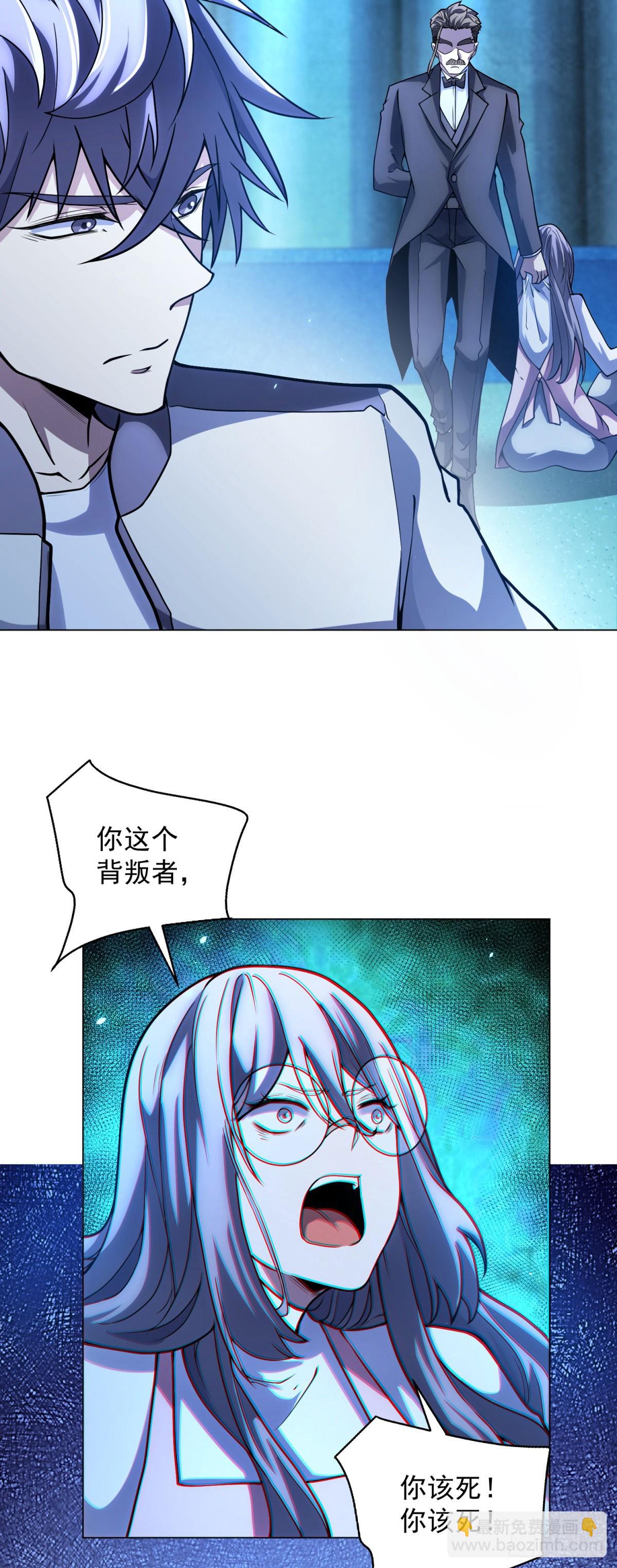 第43话 切割灵魂-第44话