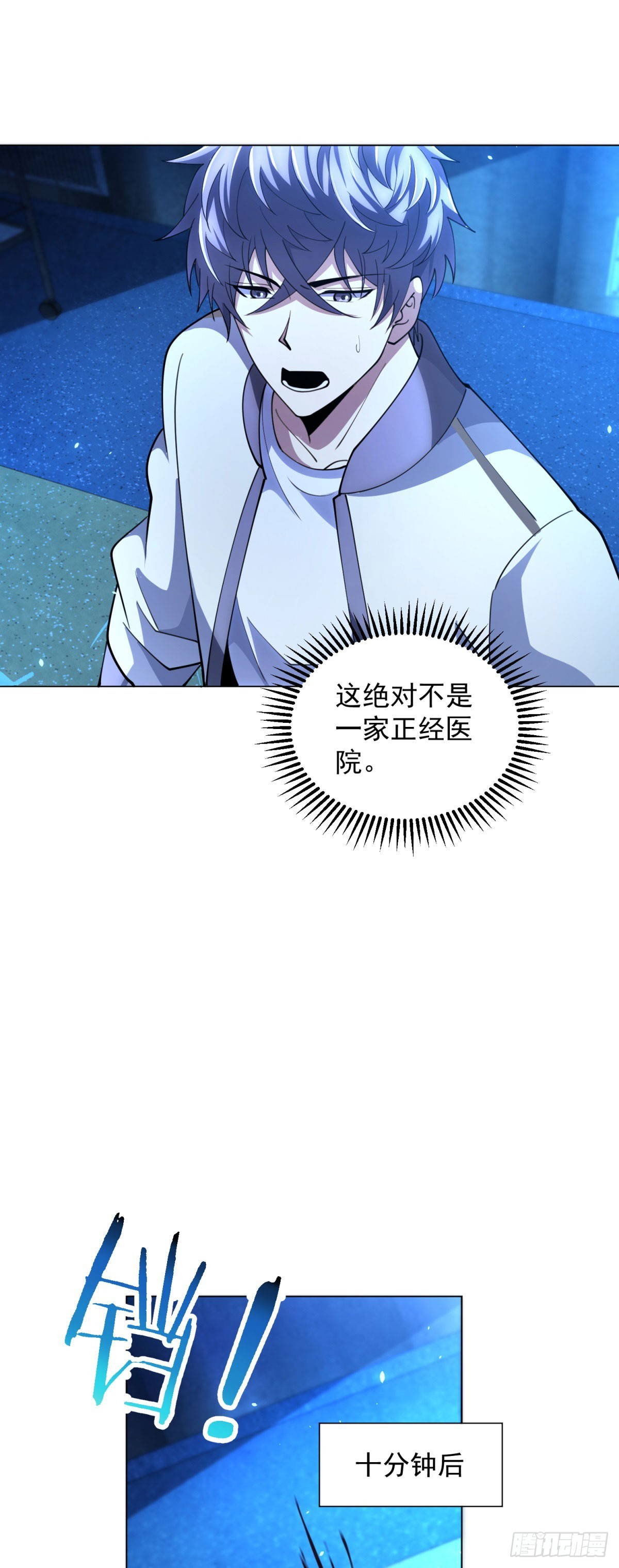 第43话 切割灵魂-第44话