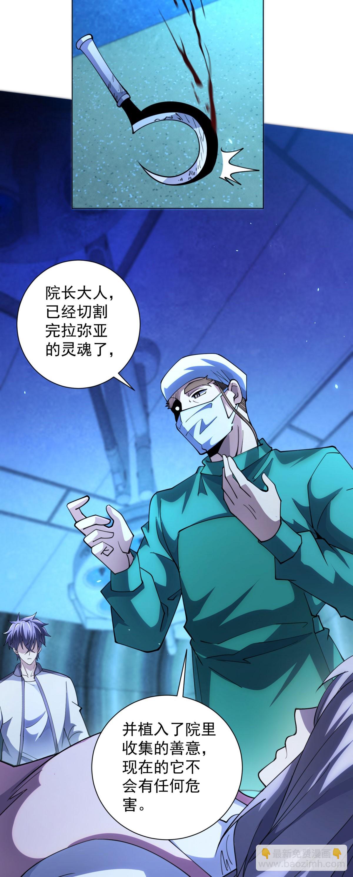 第43话 切割灵魂-第44话