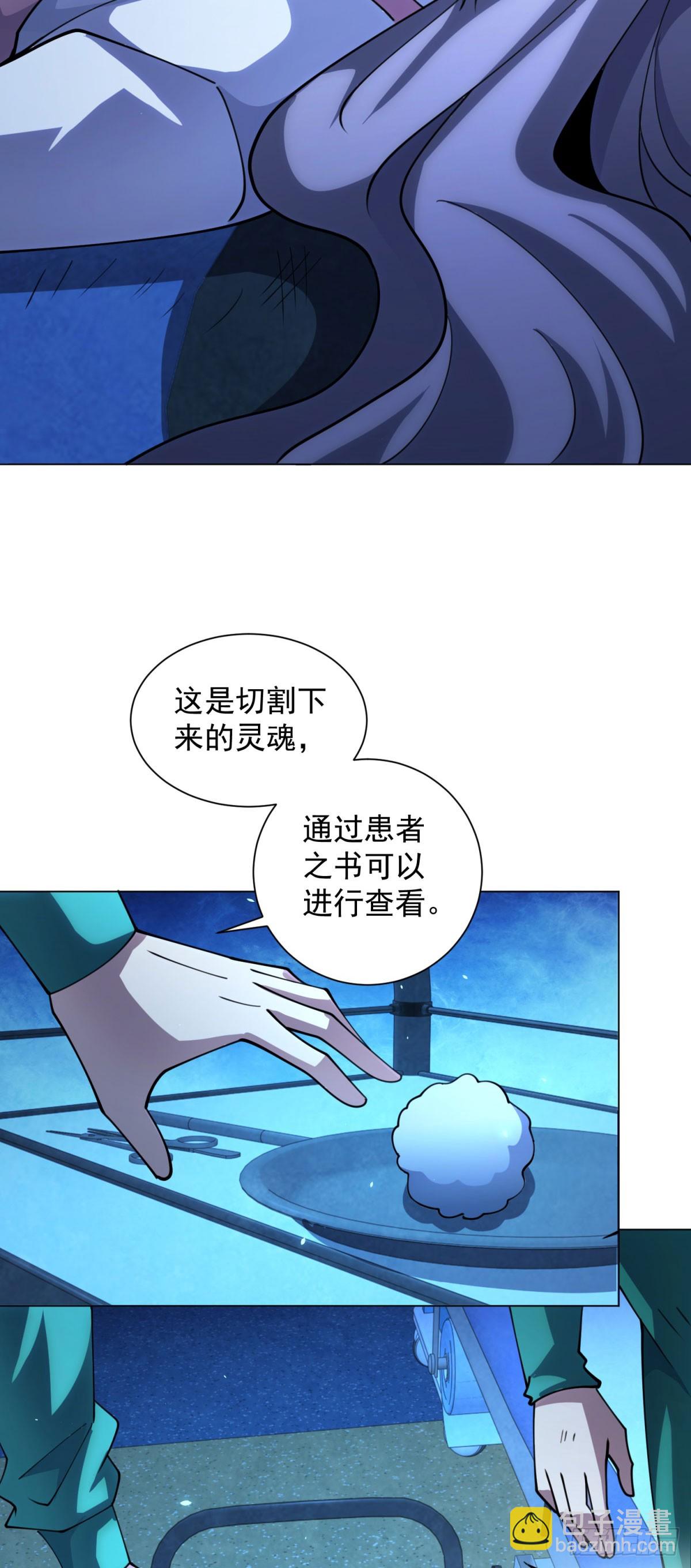 第43话 切割灵魂-第44话