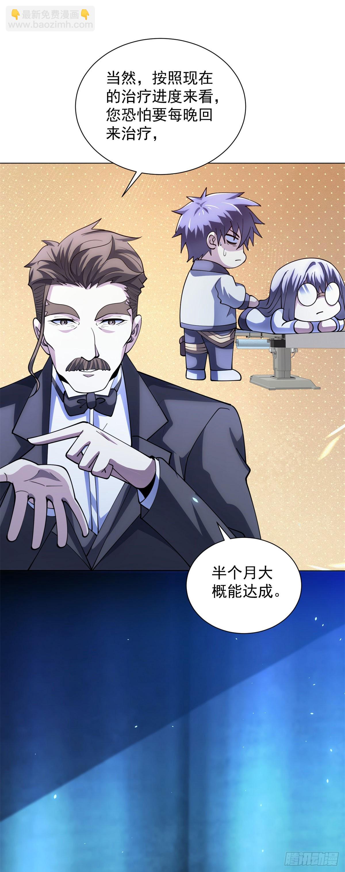 第43话 切割灵魂-第44话