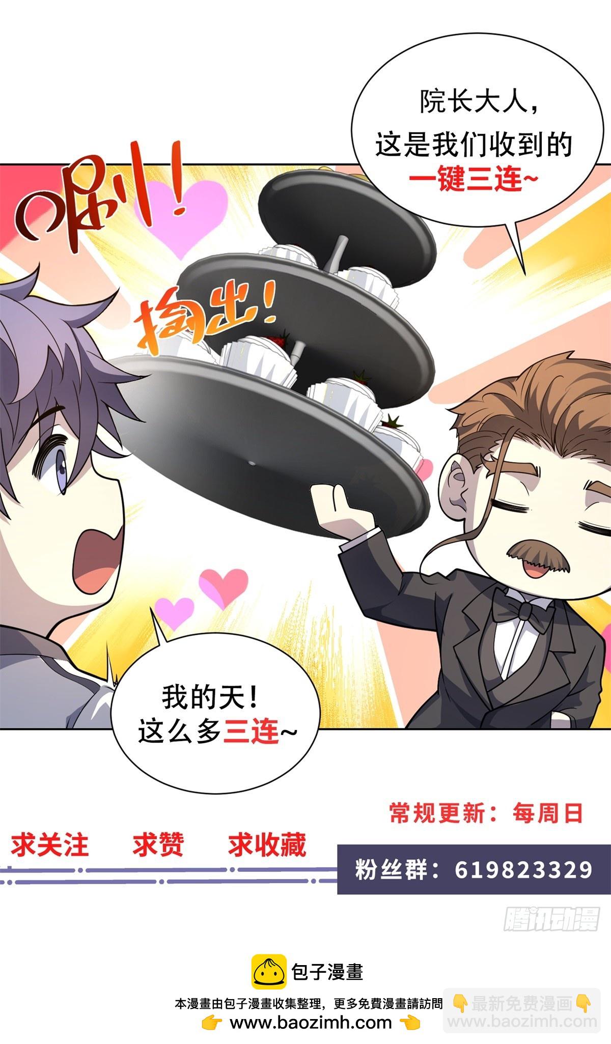 第43话 切割灵魂-第44话