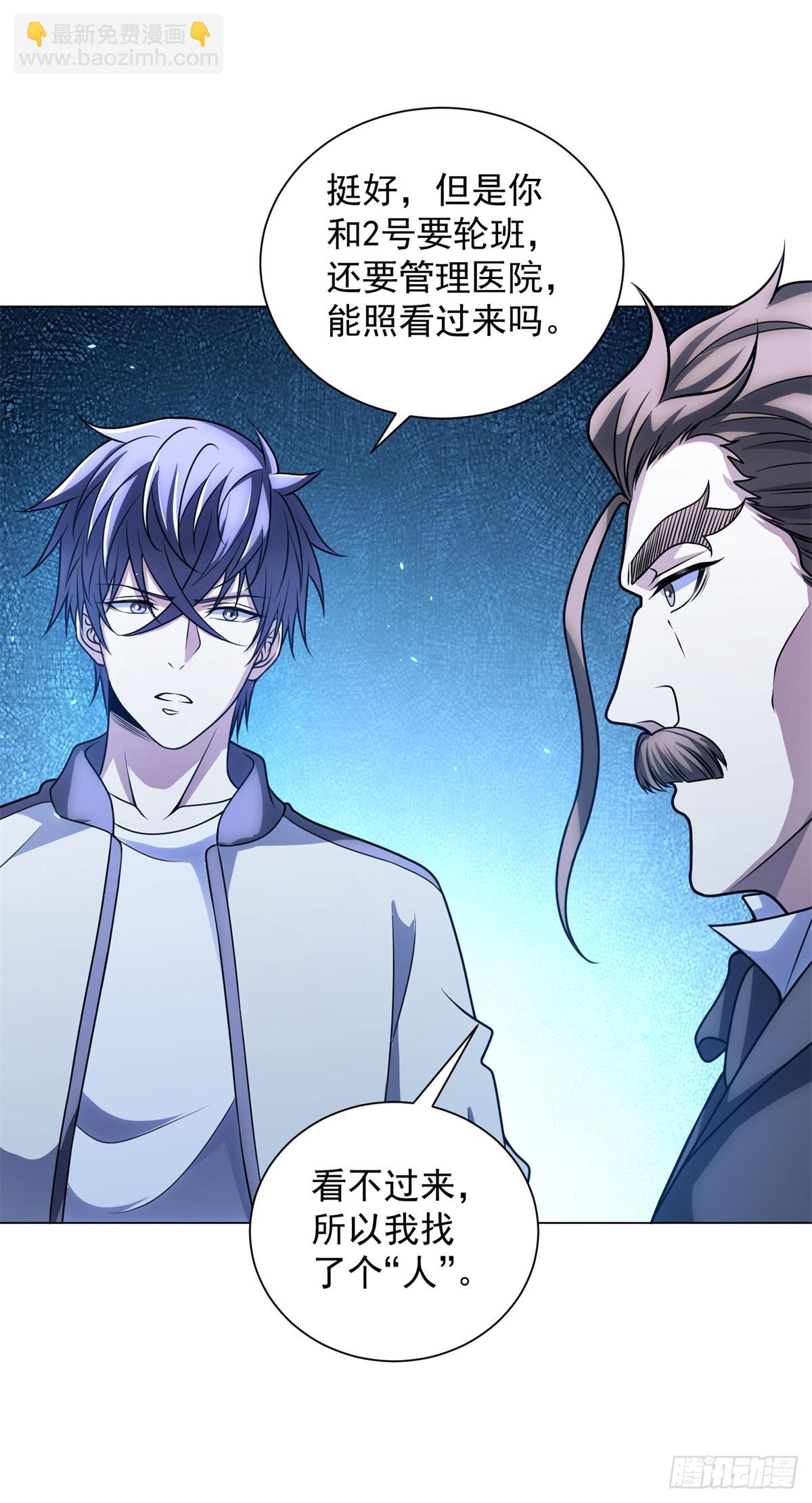 第43话 切割灵魂-第44话