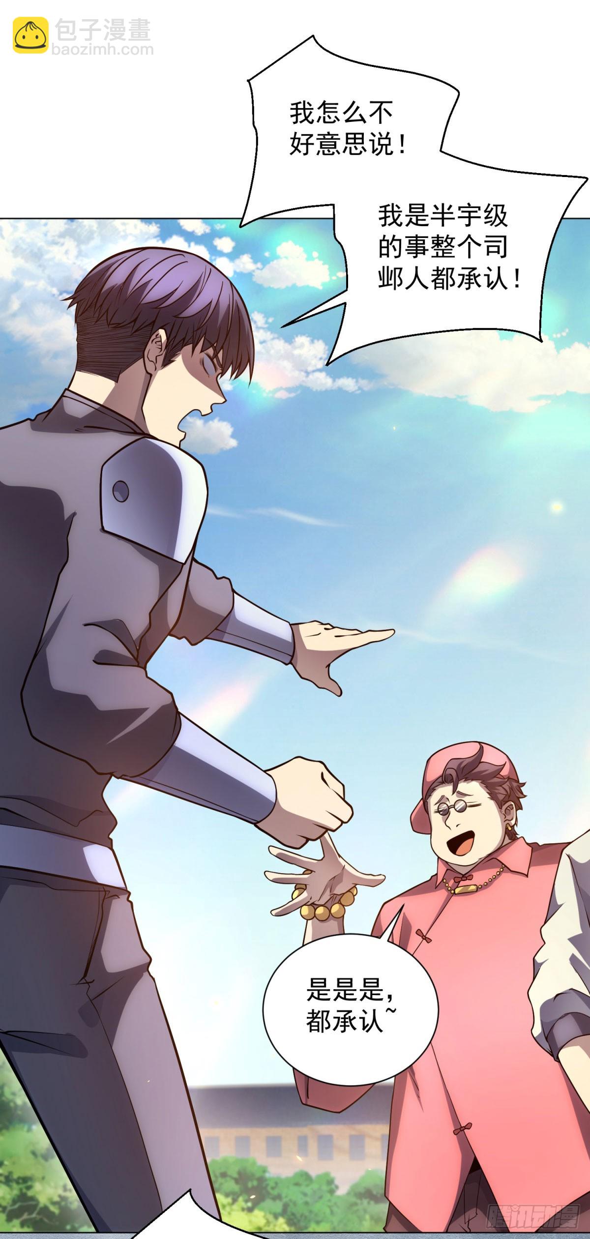 第45话 辞楹的实力(1/2)-第46话