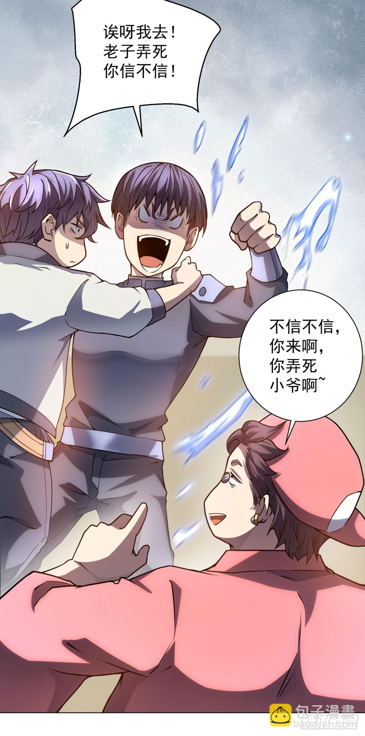 第45话 辞楹的实力(1/2)-第46话