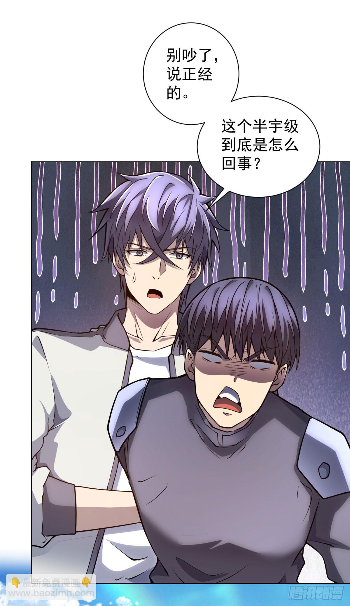 第45话 辞楹的实力(1/2)-第46话