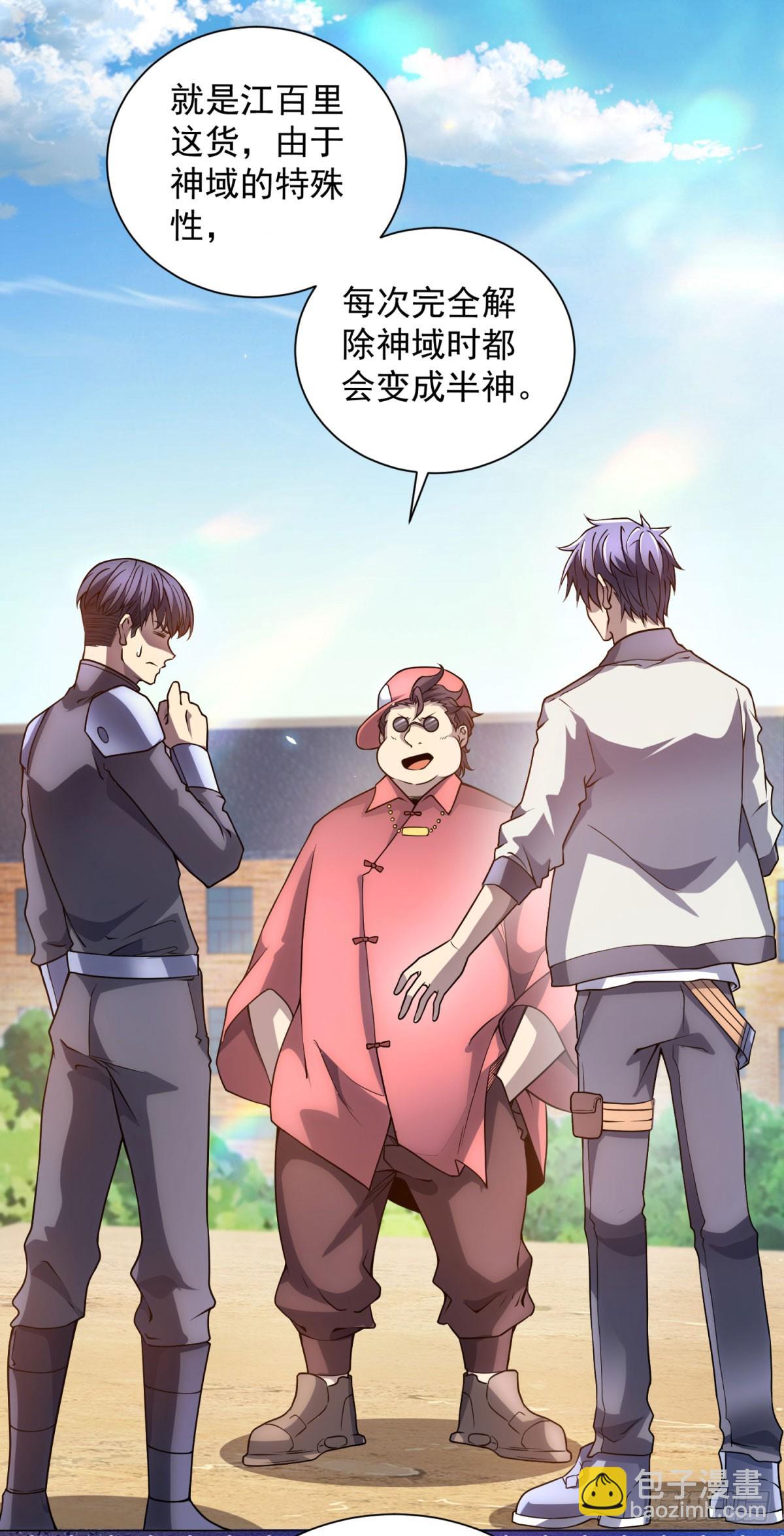 第45话 辞楹的实力(1/2)-第46话