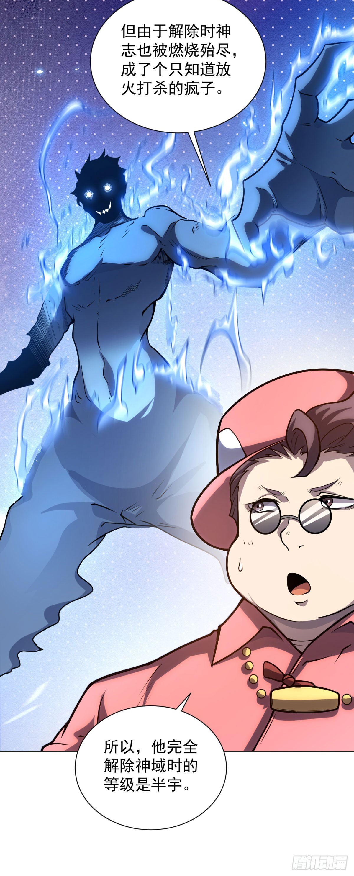 第45话 辞楹的实力(1/2)-第46话