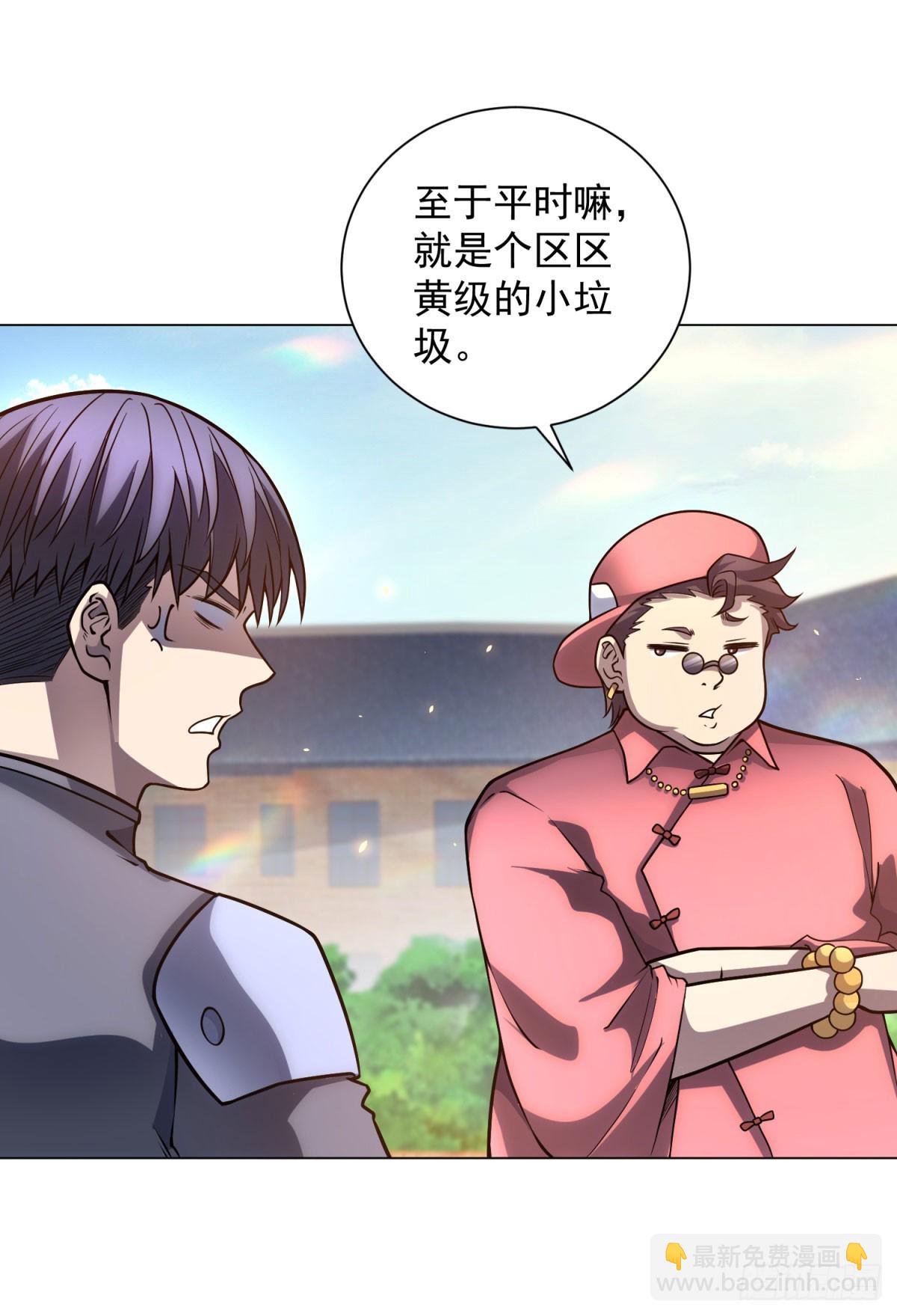 第45话 辞楹的实力(1/2)-第46话