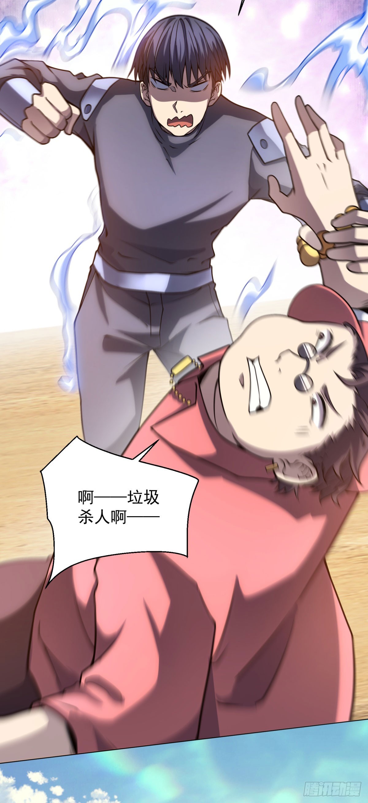 第45话 辞楹的实力(1/2)-第46话