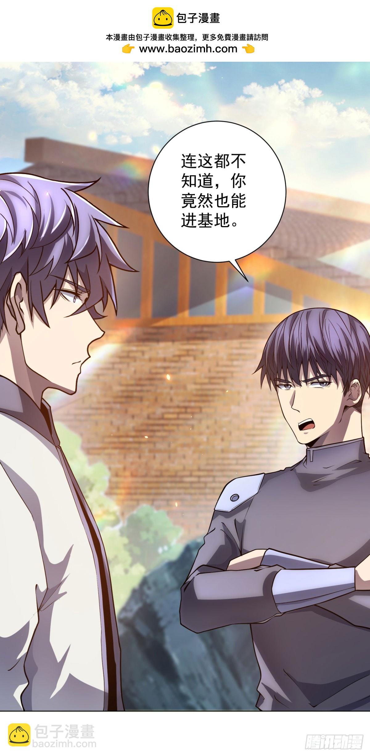 第45话 辞楹的实力(1/2)-第46话