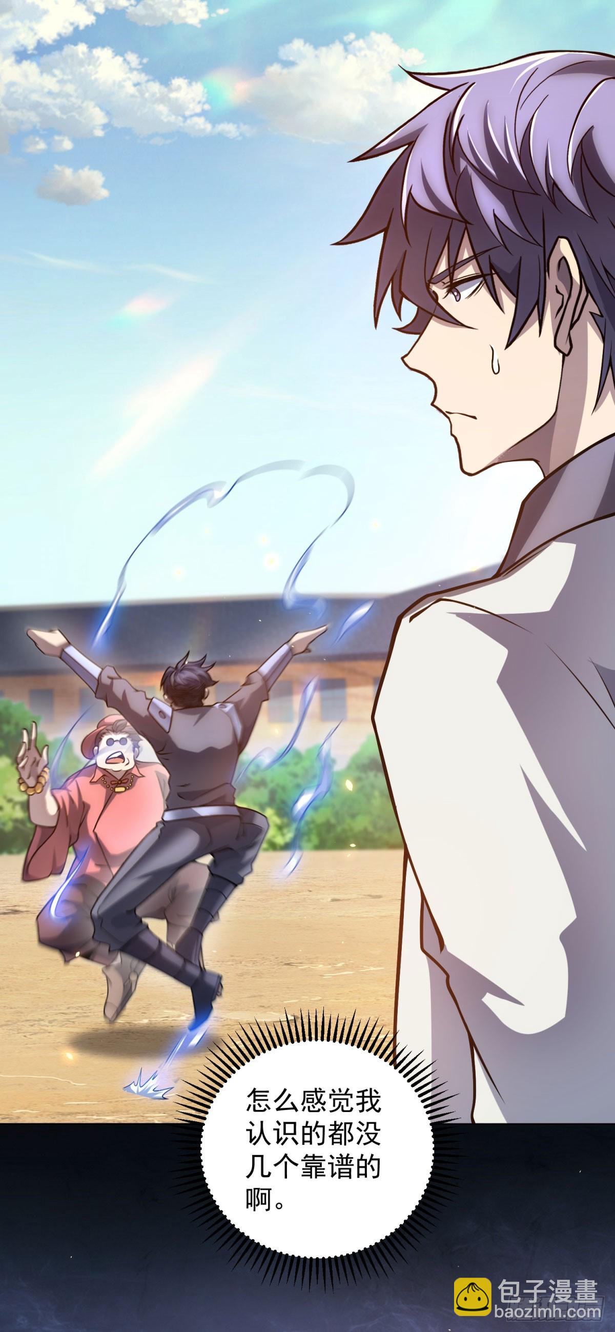 第45话 辞楹的实力(1/2)-第46话