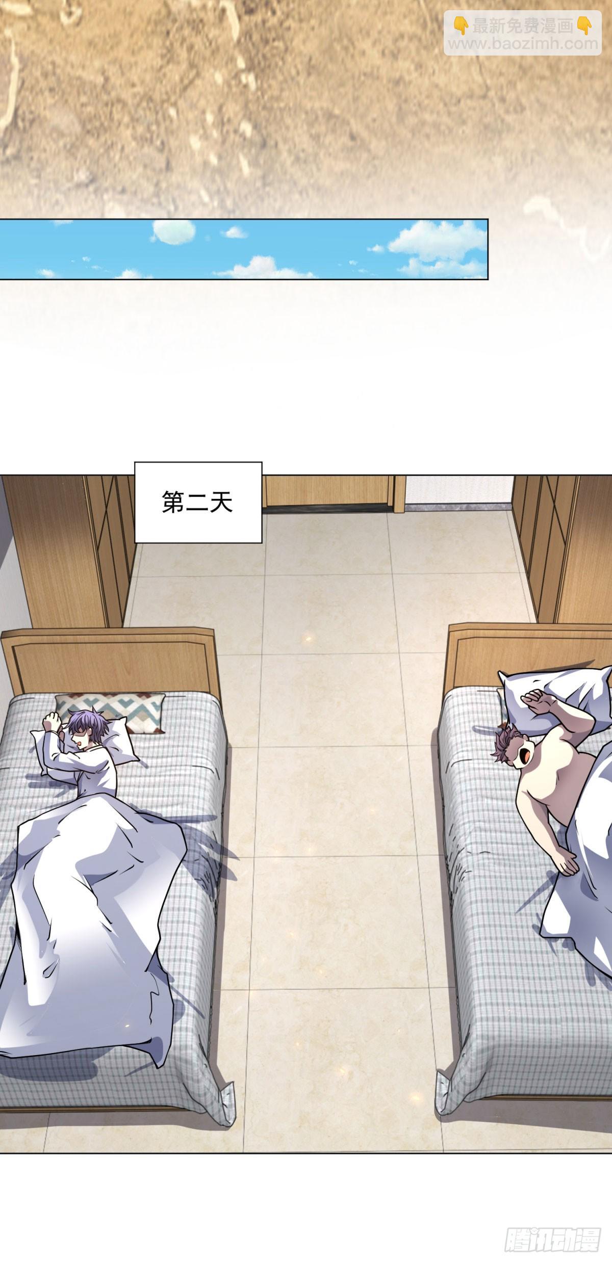 第45话 辞楹的实力(1/2)-第46话