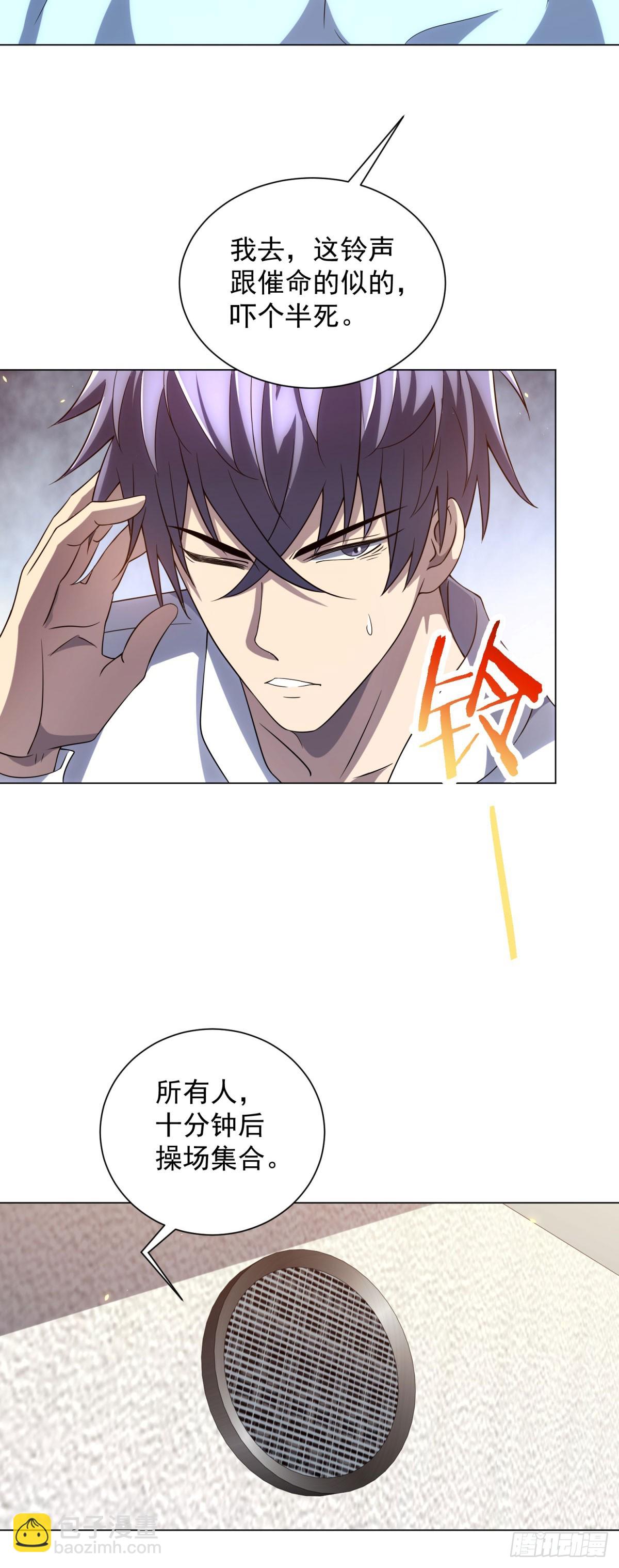 第45话 辞楹的实力(1/2)-第46话