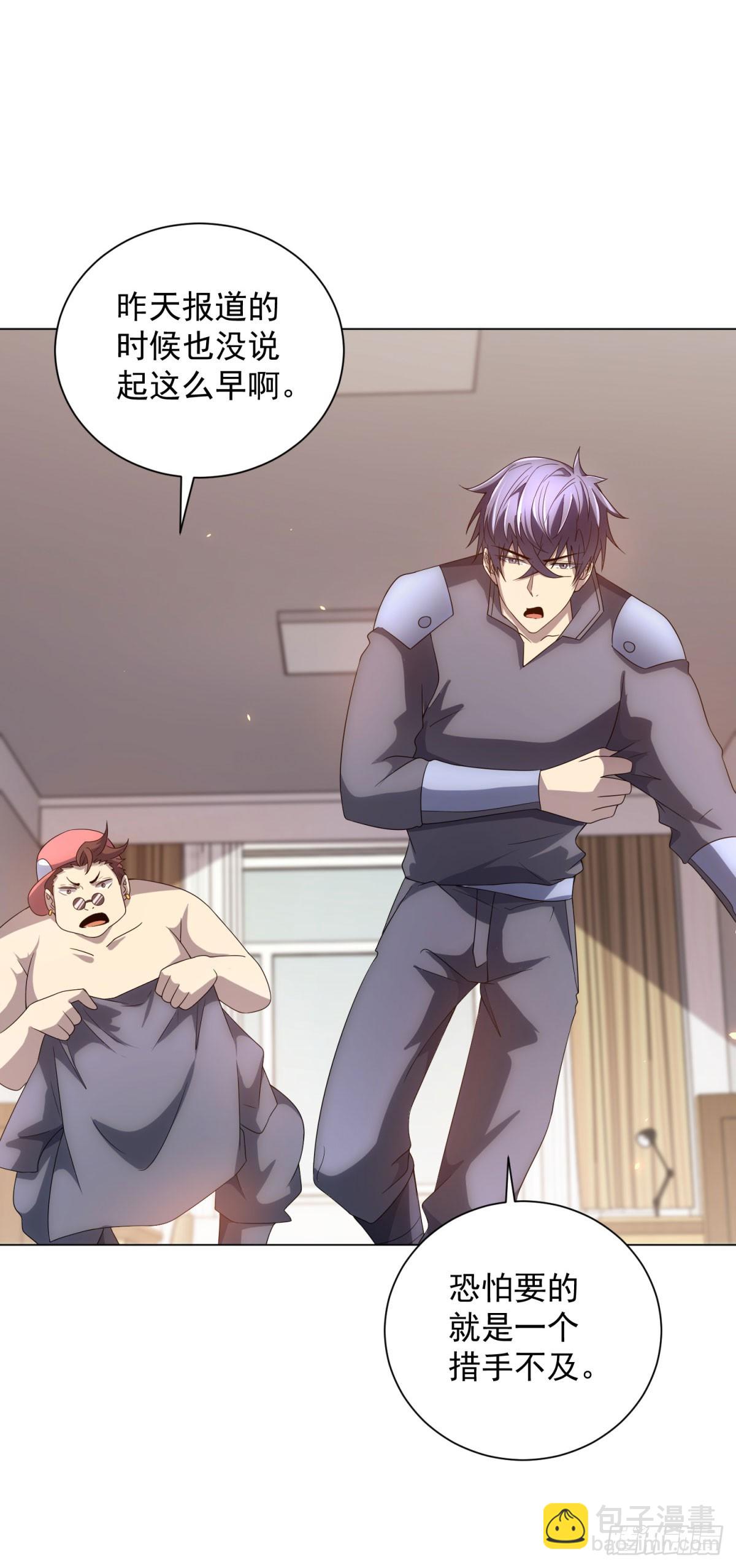 第45话 辞楹的实力(1/2)-第46话