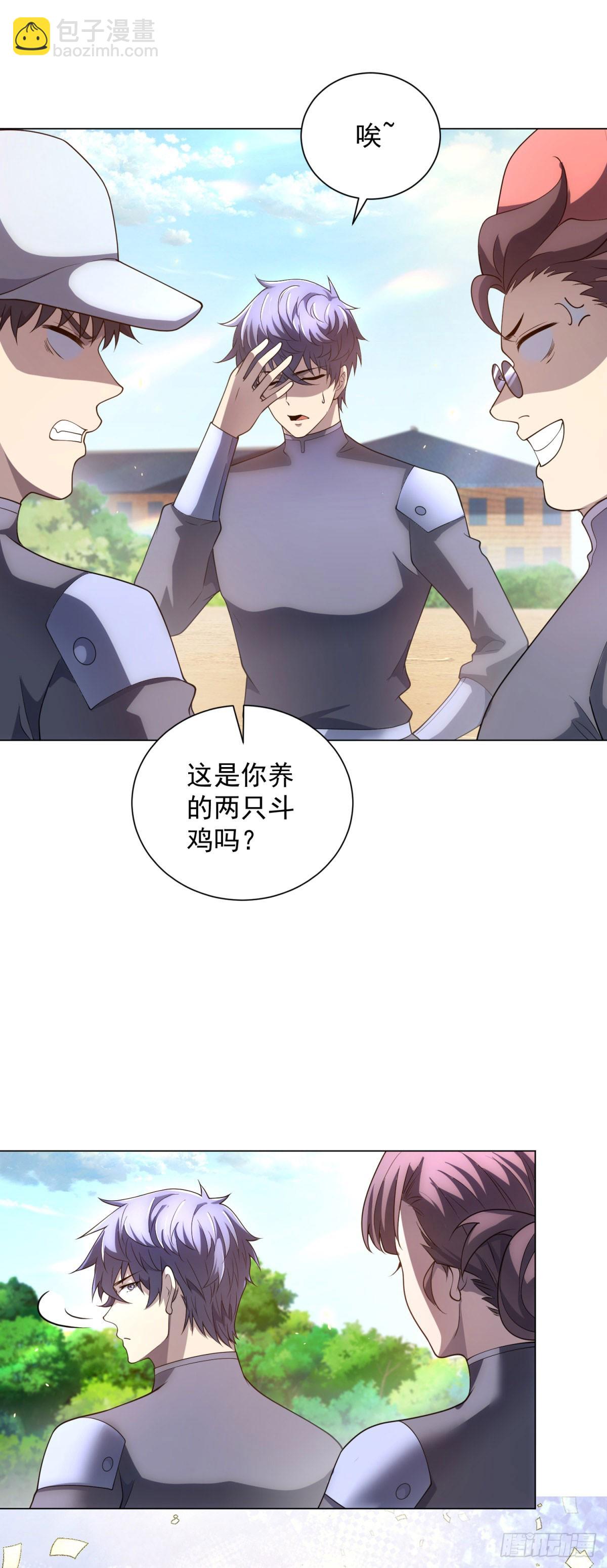 第45话 辞楹的实力(1/2)-第46话