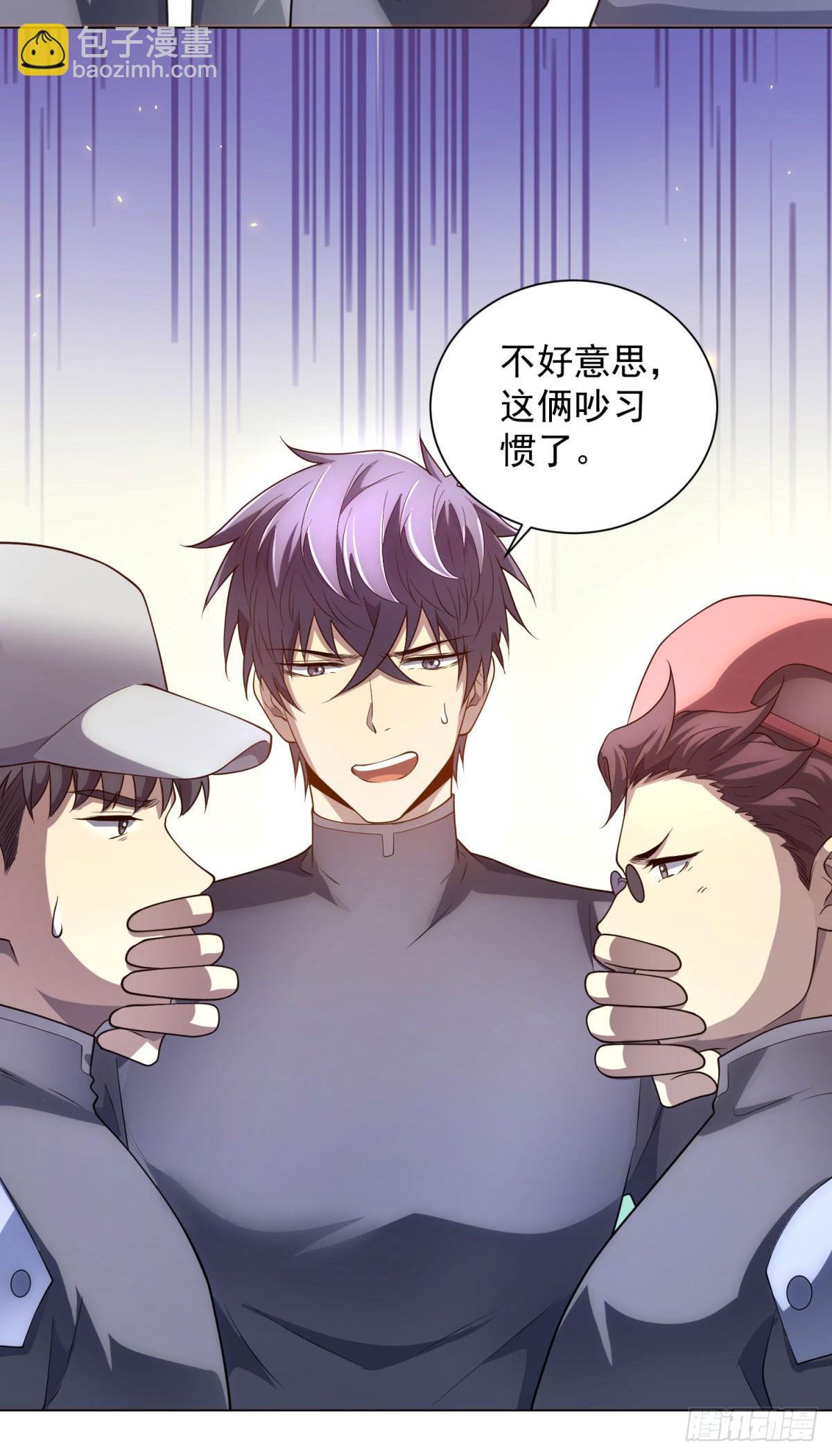 第45话 辞楹的实力(1/2)-第46话