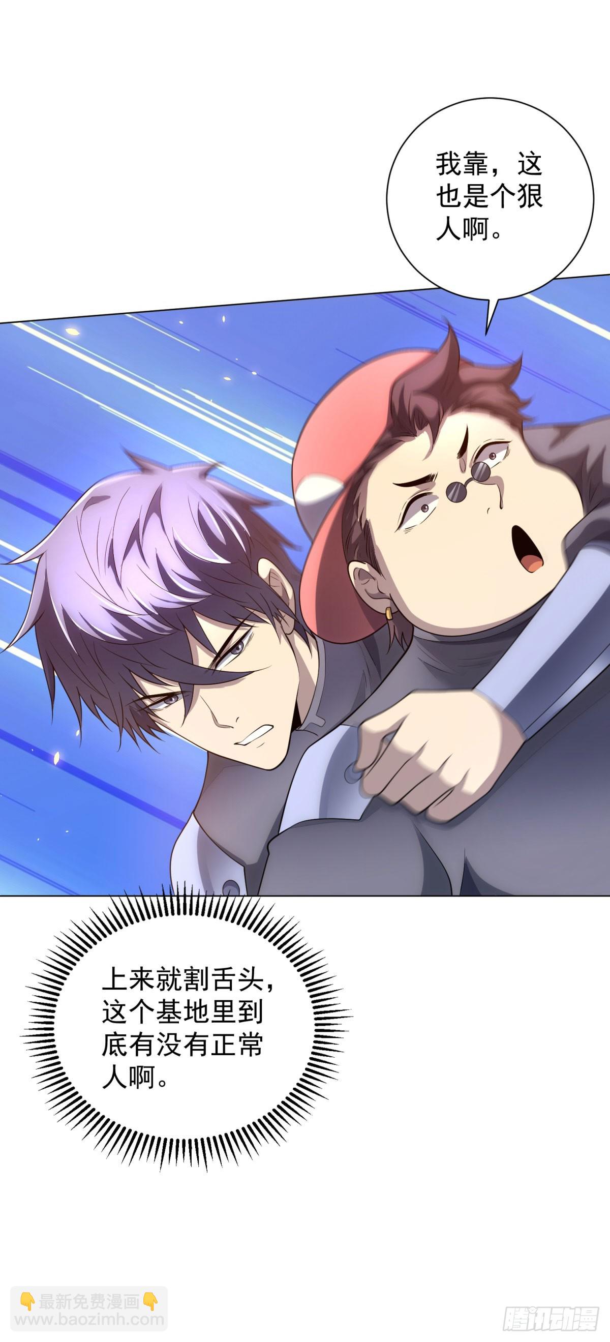 第45话 辞楹的实力(1/2)-第46话