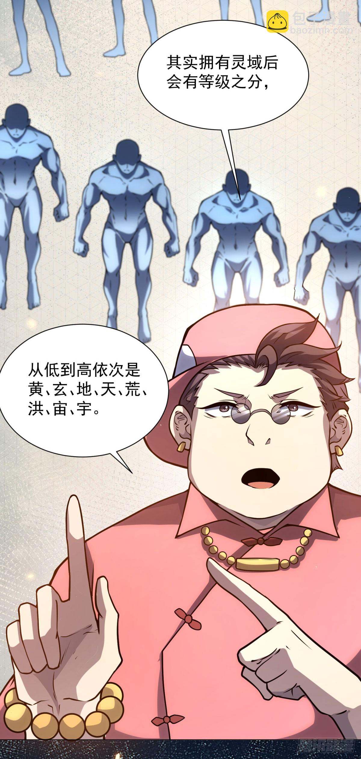 第45话 辞楹的实力(1/2)-第46话