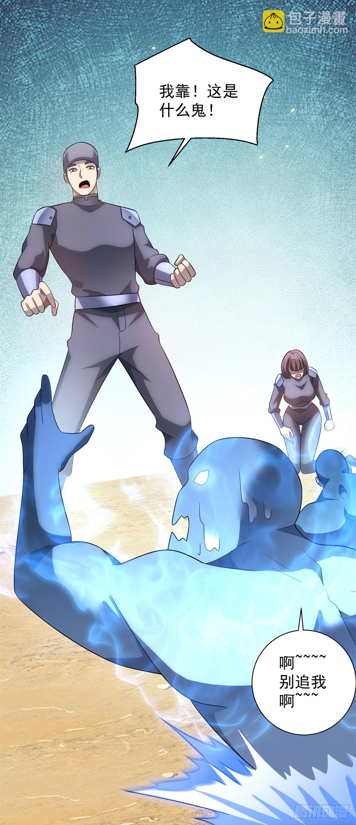 第45话 辞楹的实力(1/2)-第46话