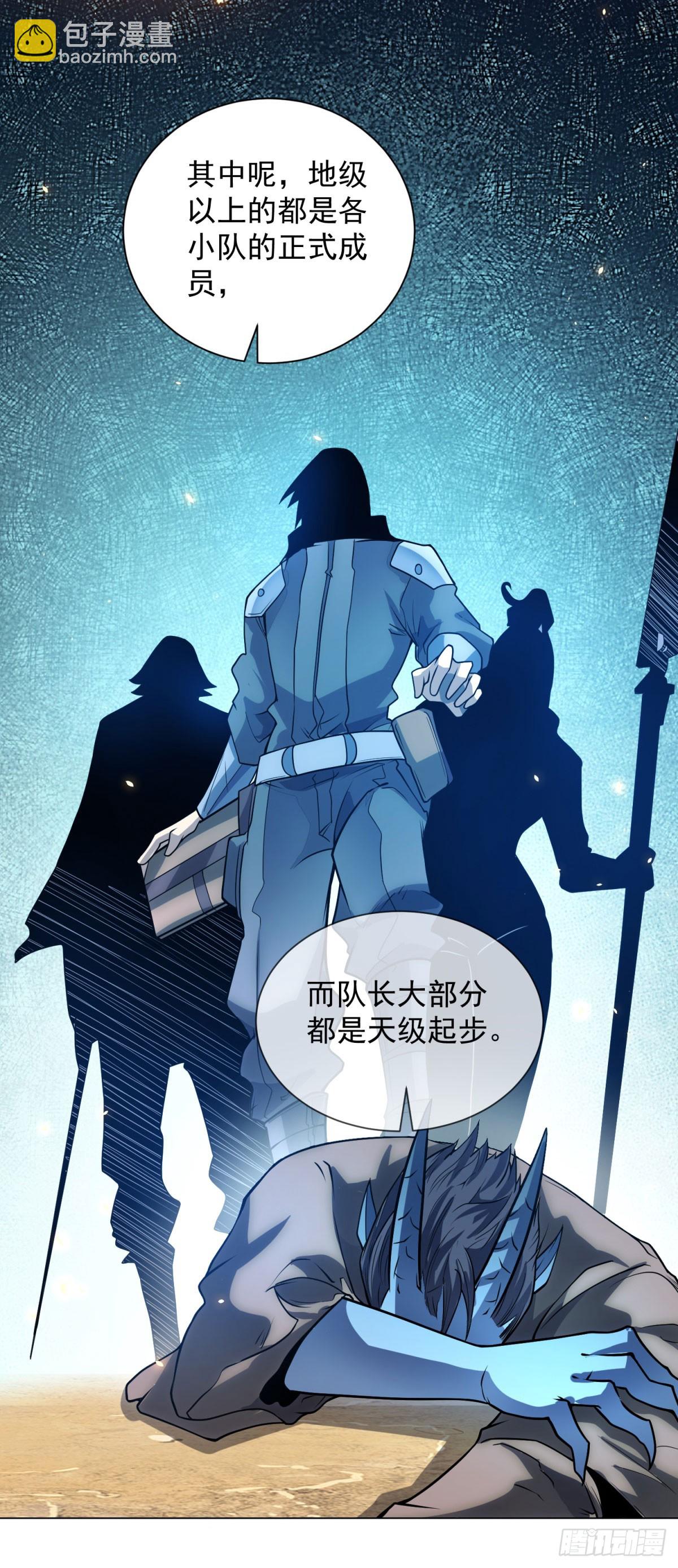 第45话 辞楹的实力(1/2)-第46话