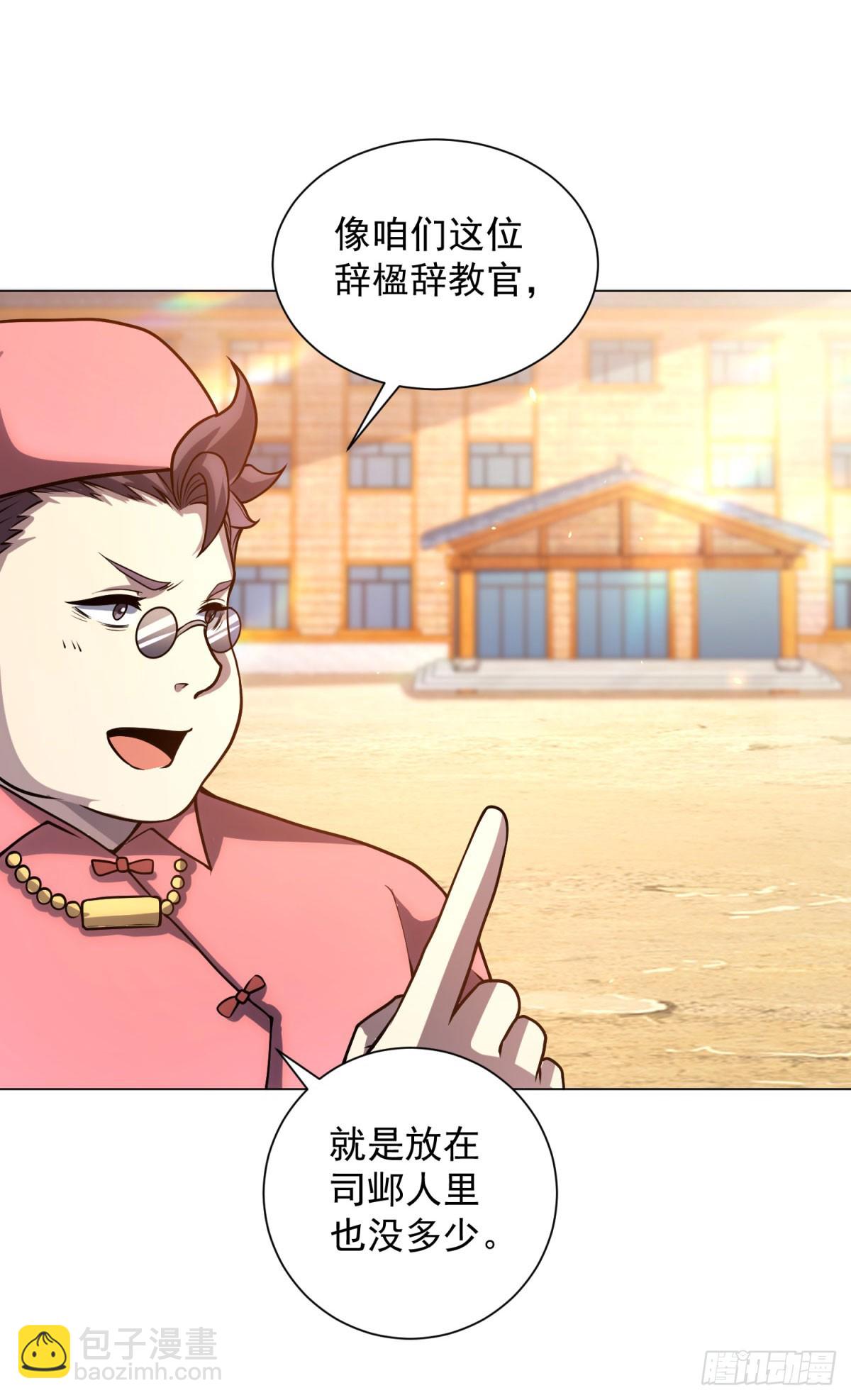 第45话 辞楹的实力(1/2)-第46话