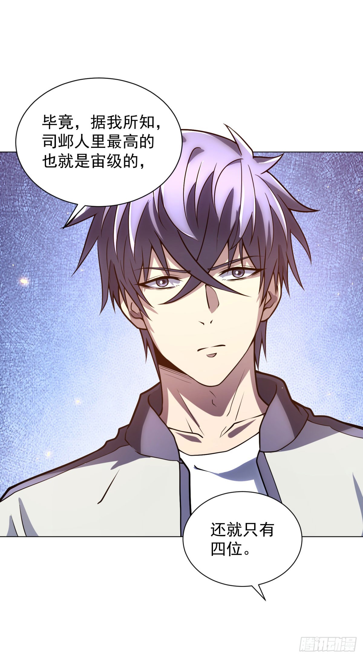 第45话 辞楹的实力(1/2)-第46话