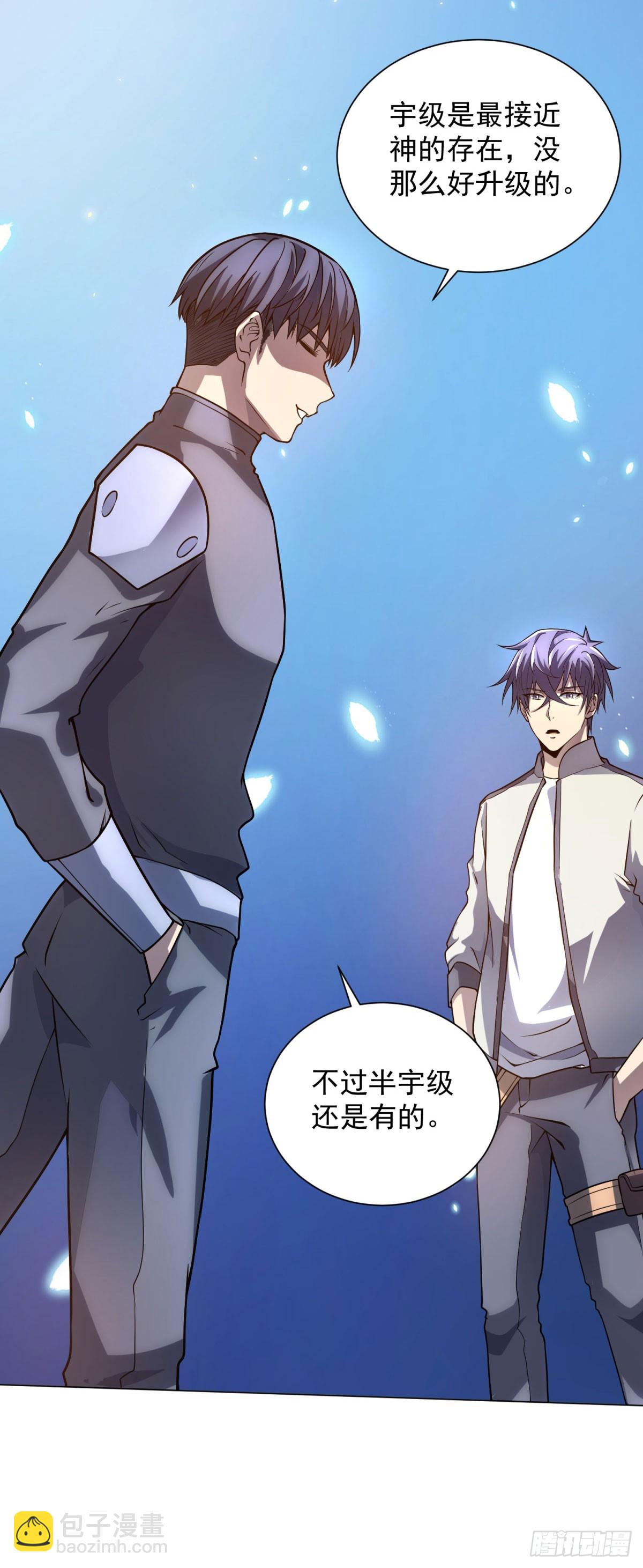 第45话 辞楹的实力(1/2)-第46话