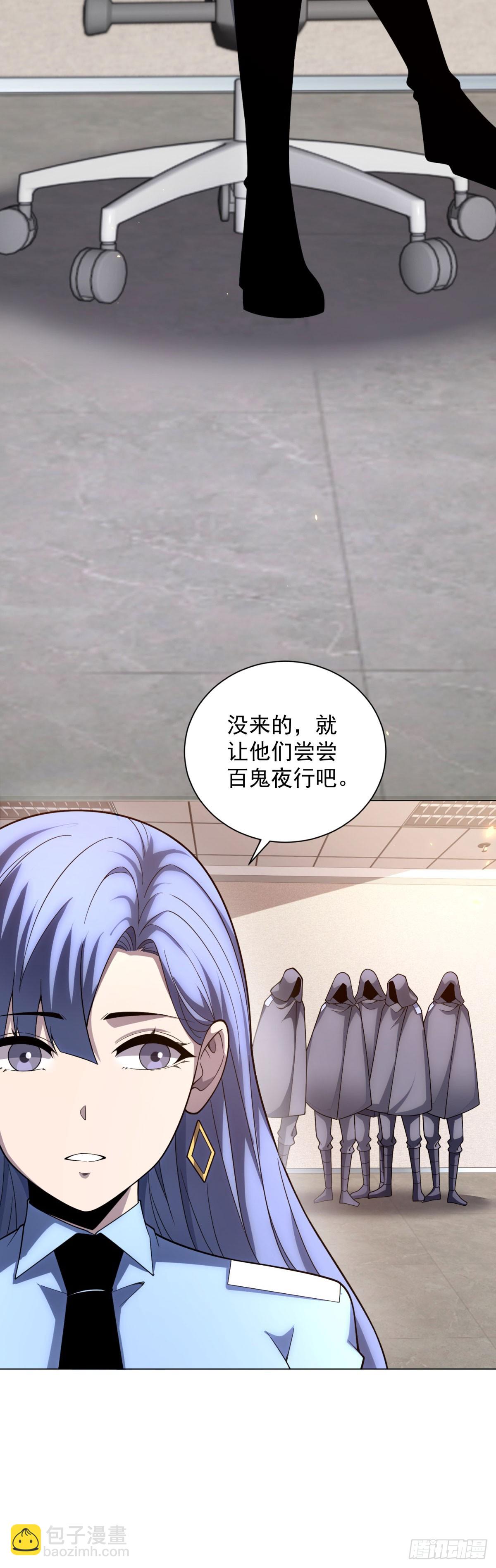 第47话 银环小队-第48话