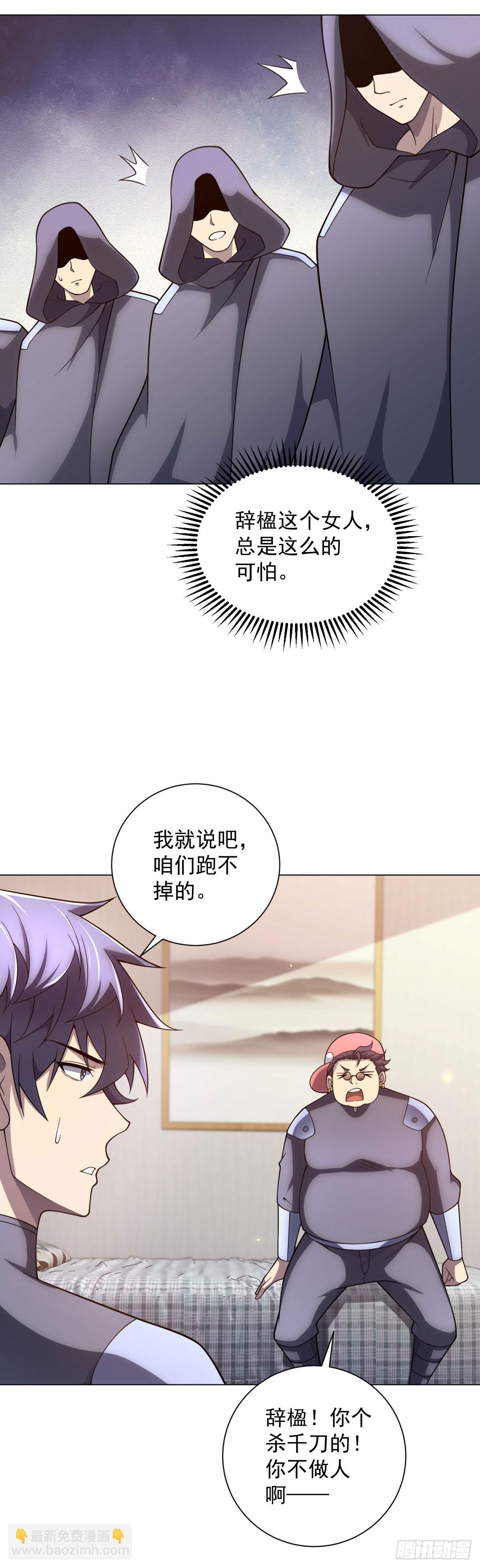 第47话 银环小队-第48话