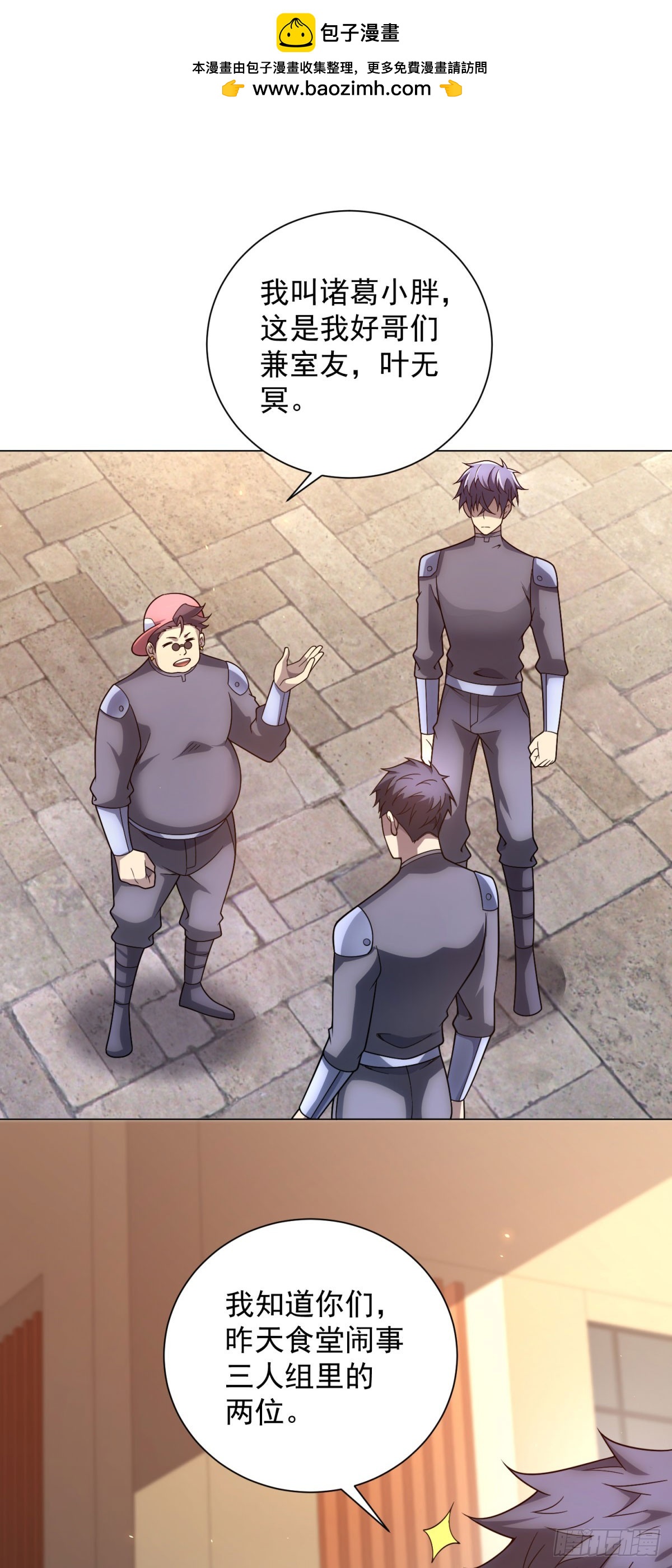 第47话 银环小队-第48话