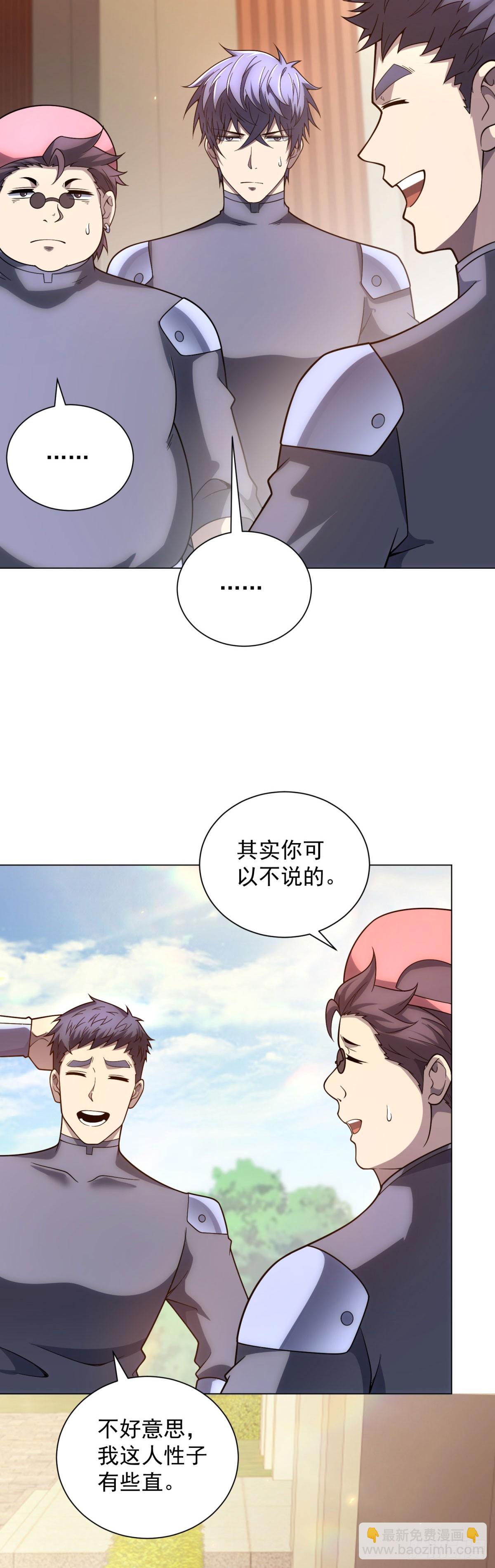 第47话 银环小队-第48话