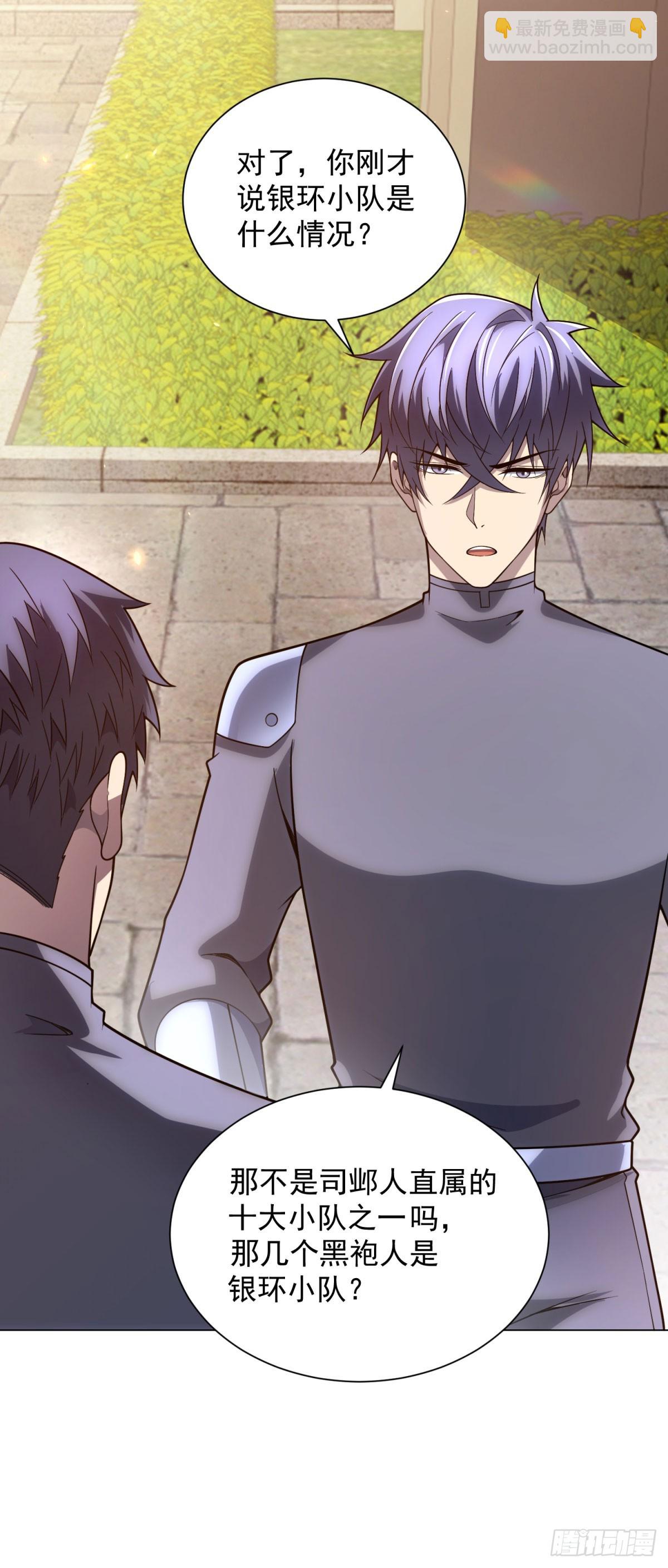 第47话 银环小队-第48话