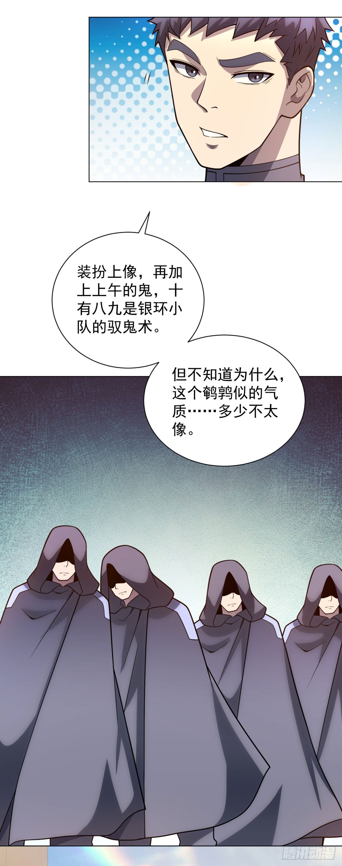 第47话 银环小队-第48话