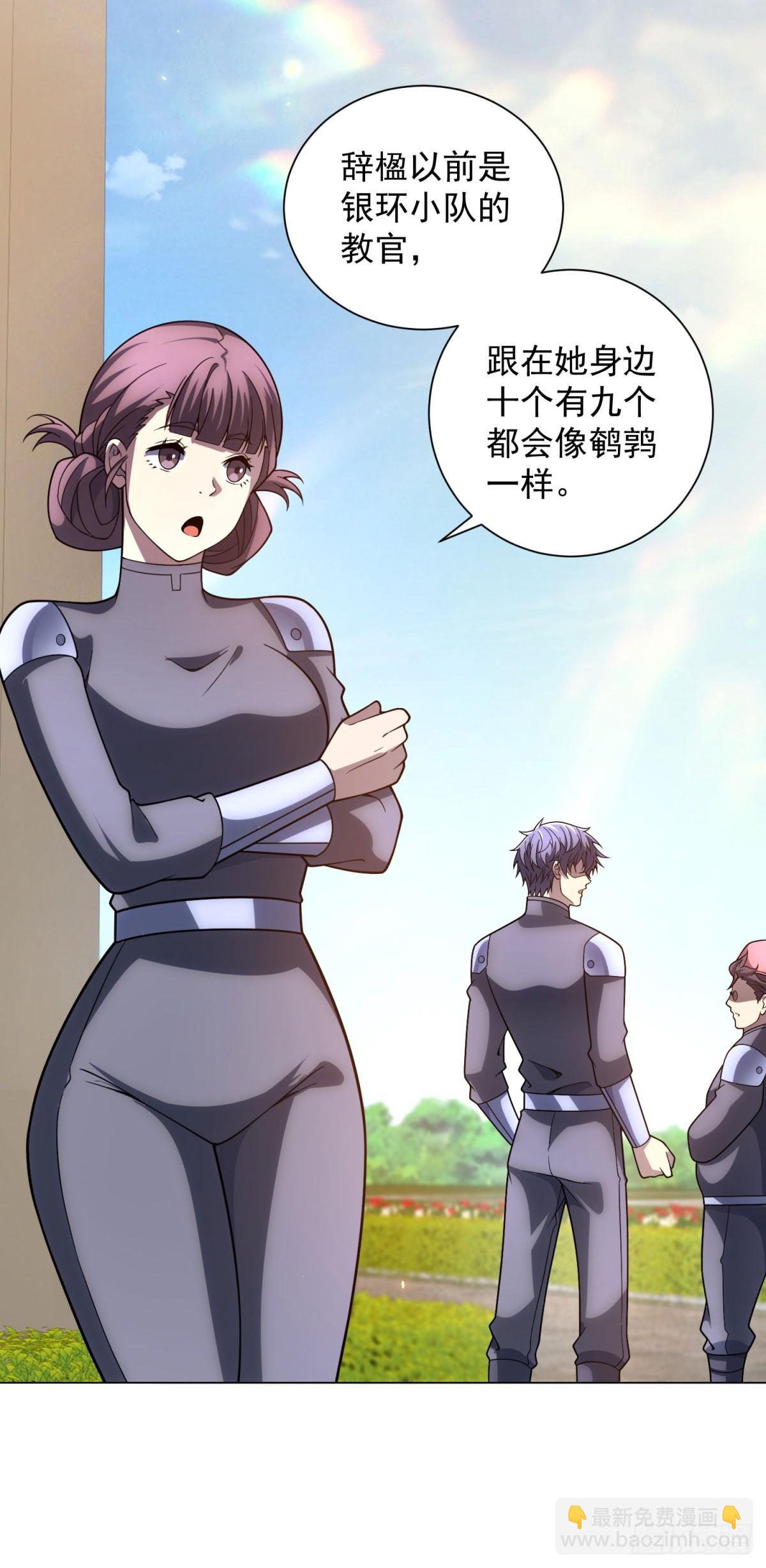 第47话 银环小队-第48话