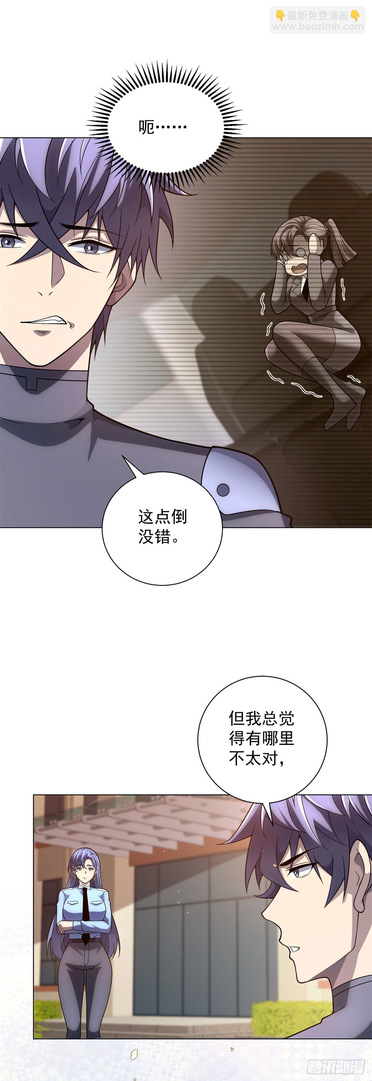 第47话 银环小队-第48话