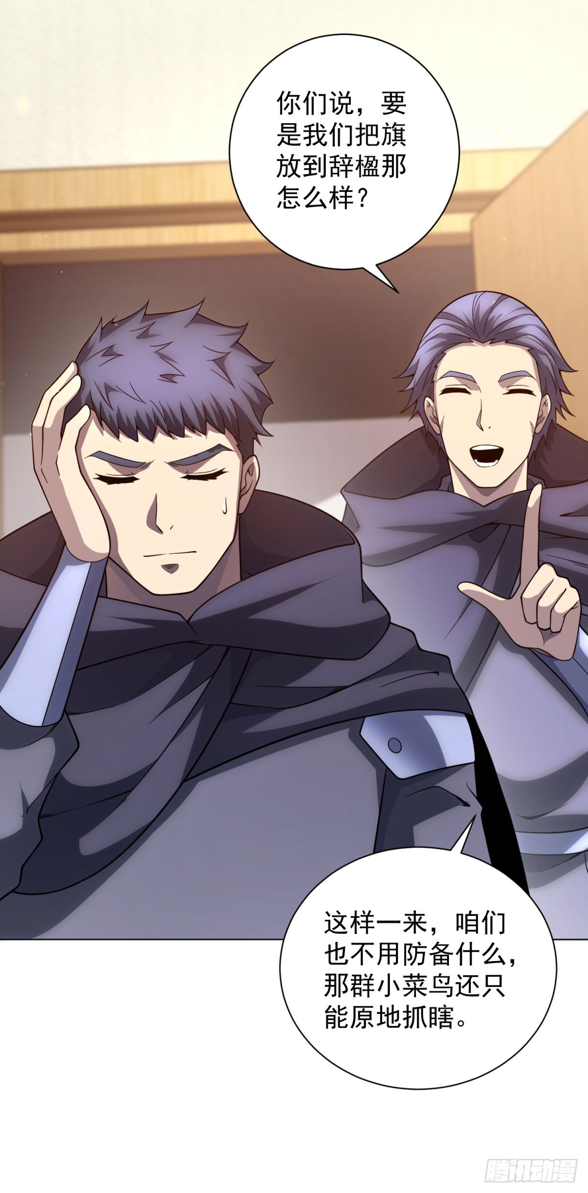 第49话 夺旗战（1）-第50话