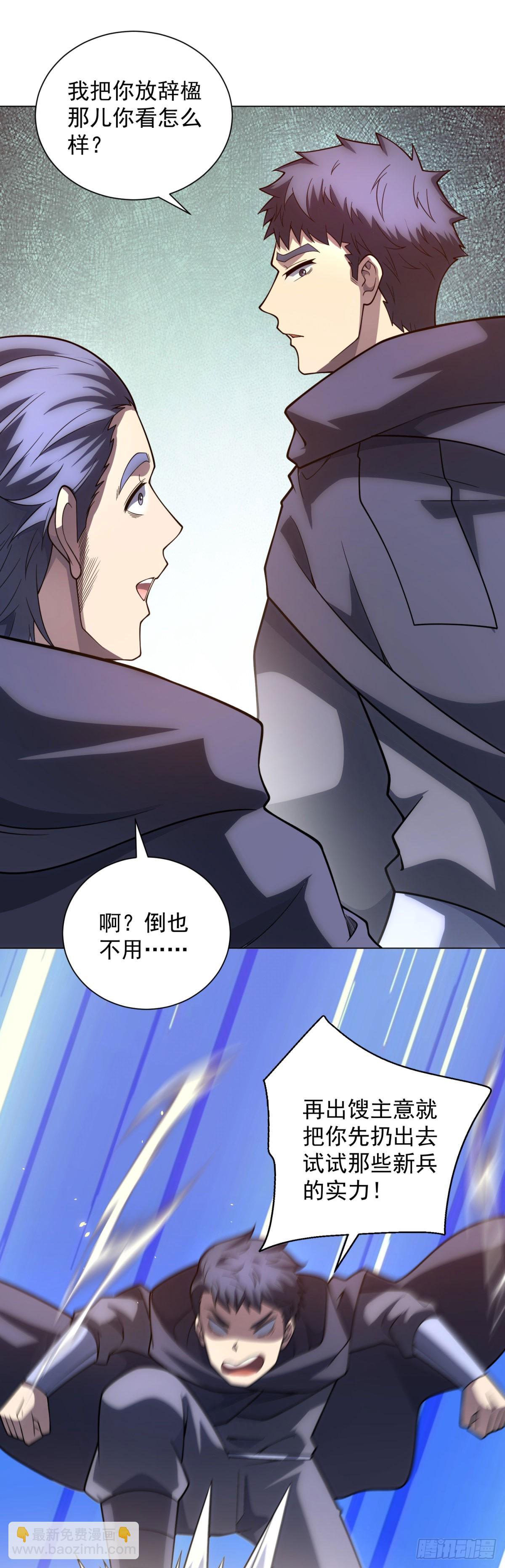 第49话 夺旗战（1）-第50话