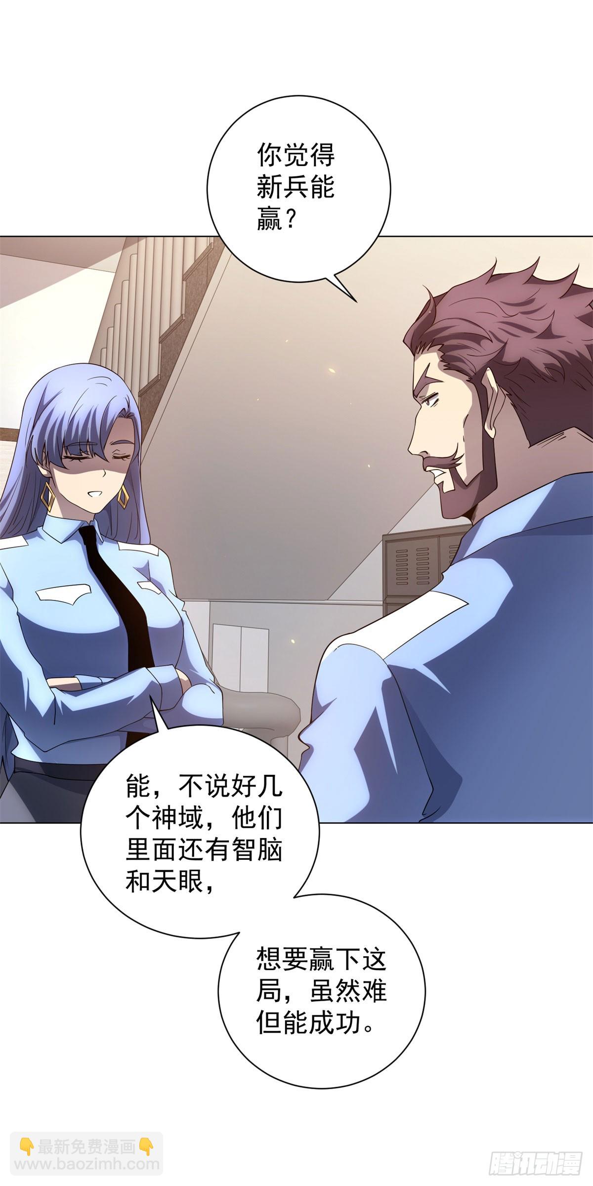 第49话 夺旗战（1）-第50话