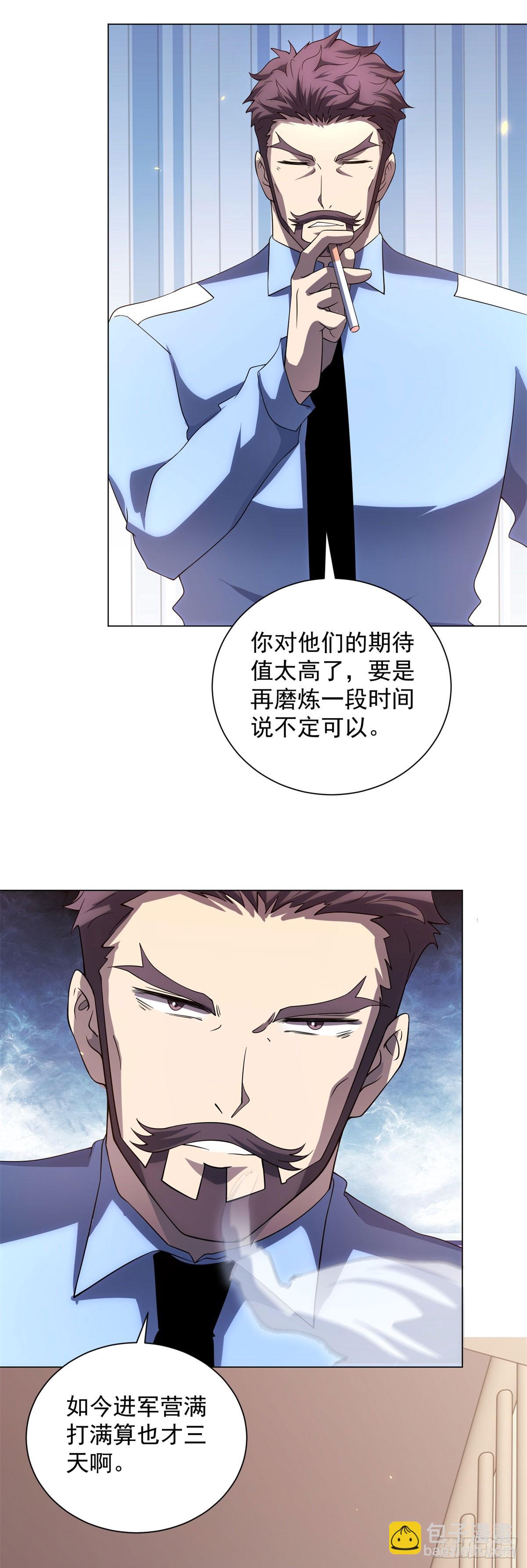 第49话 夺旗战（1）-第50话