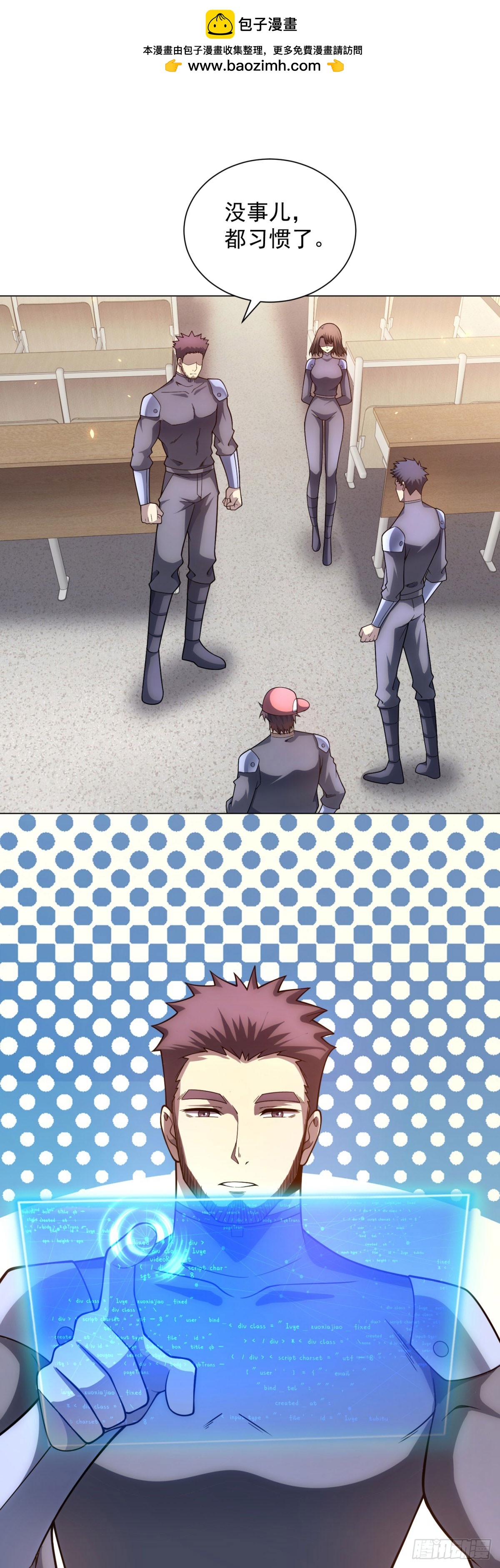 第49话 夺旗战（1）-第50话