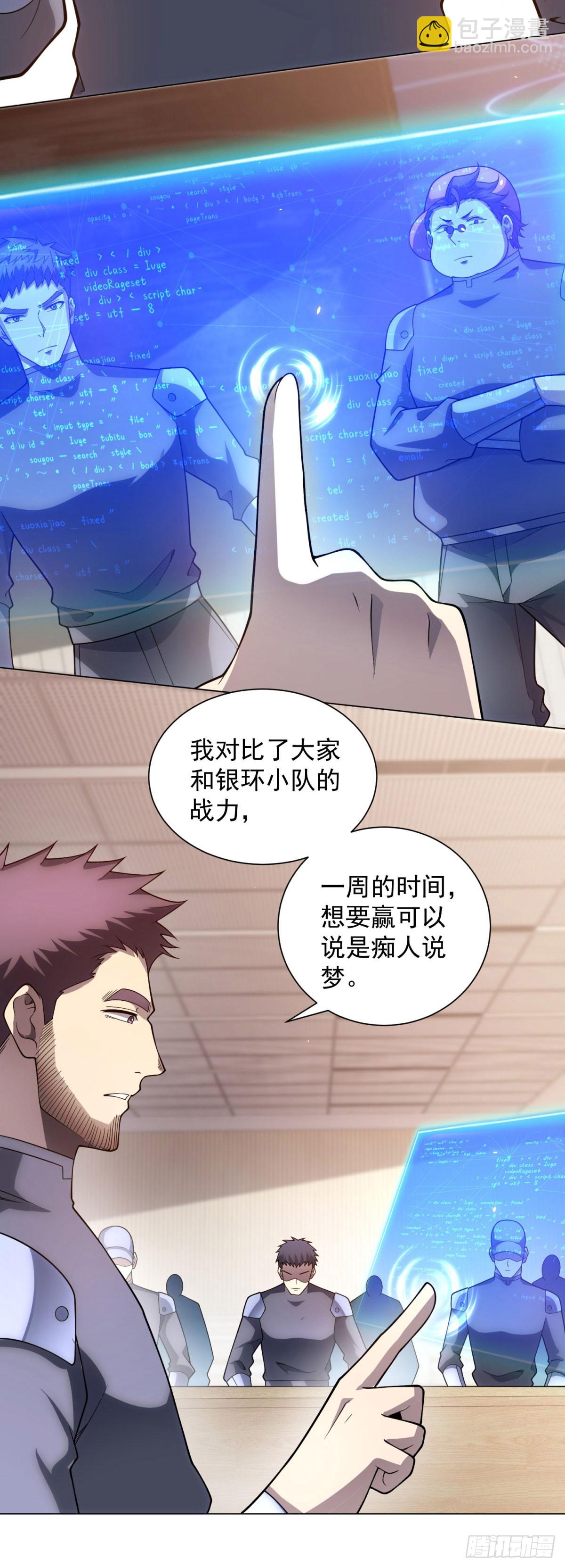 第49话 夺旗战（1）-第50话