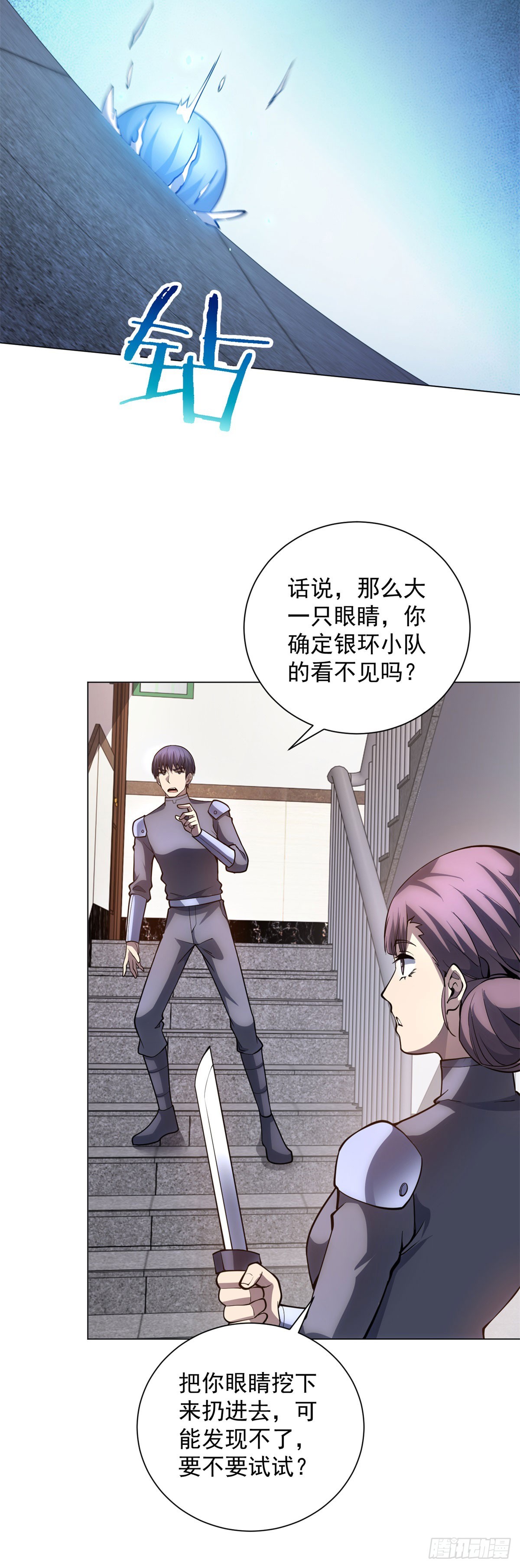 第49话 夺旗战（1）-第50话