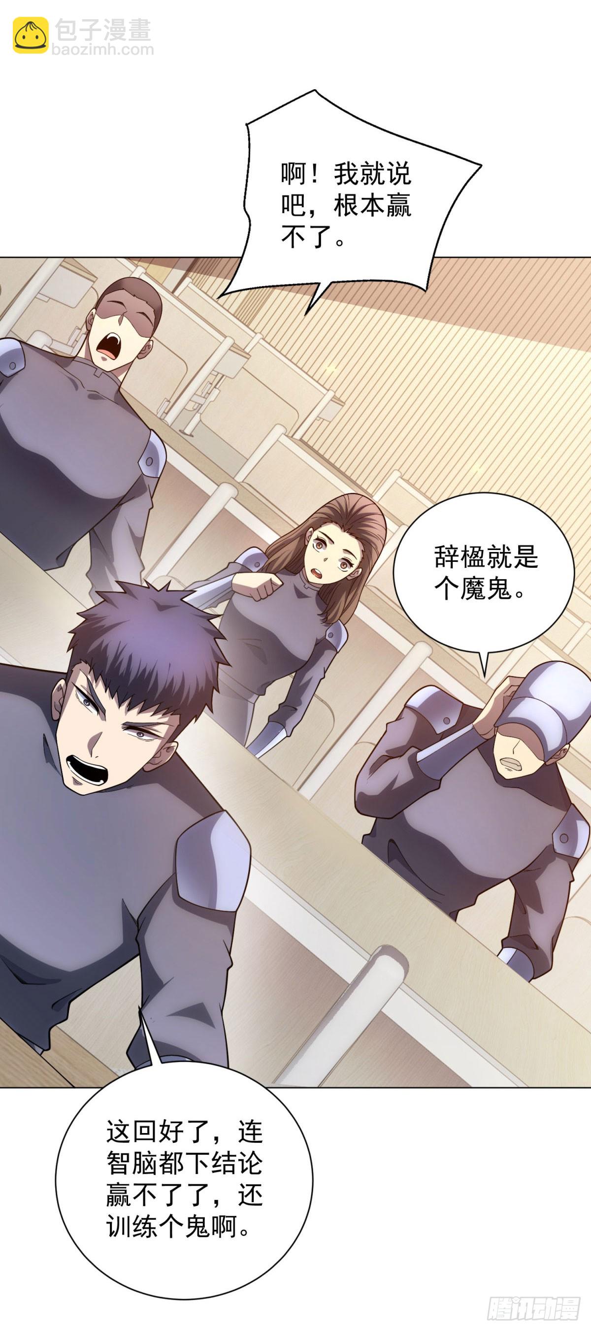 第49话 夺旗战（1）-第50话