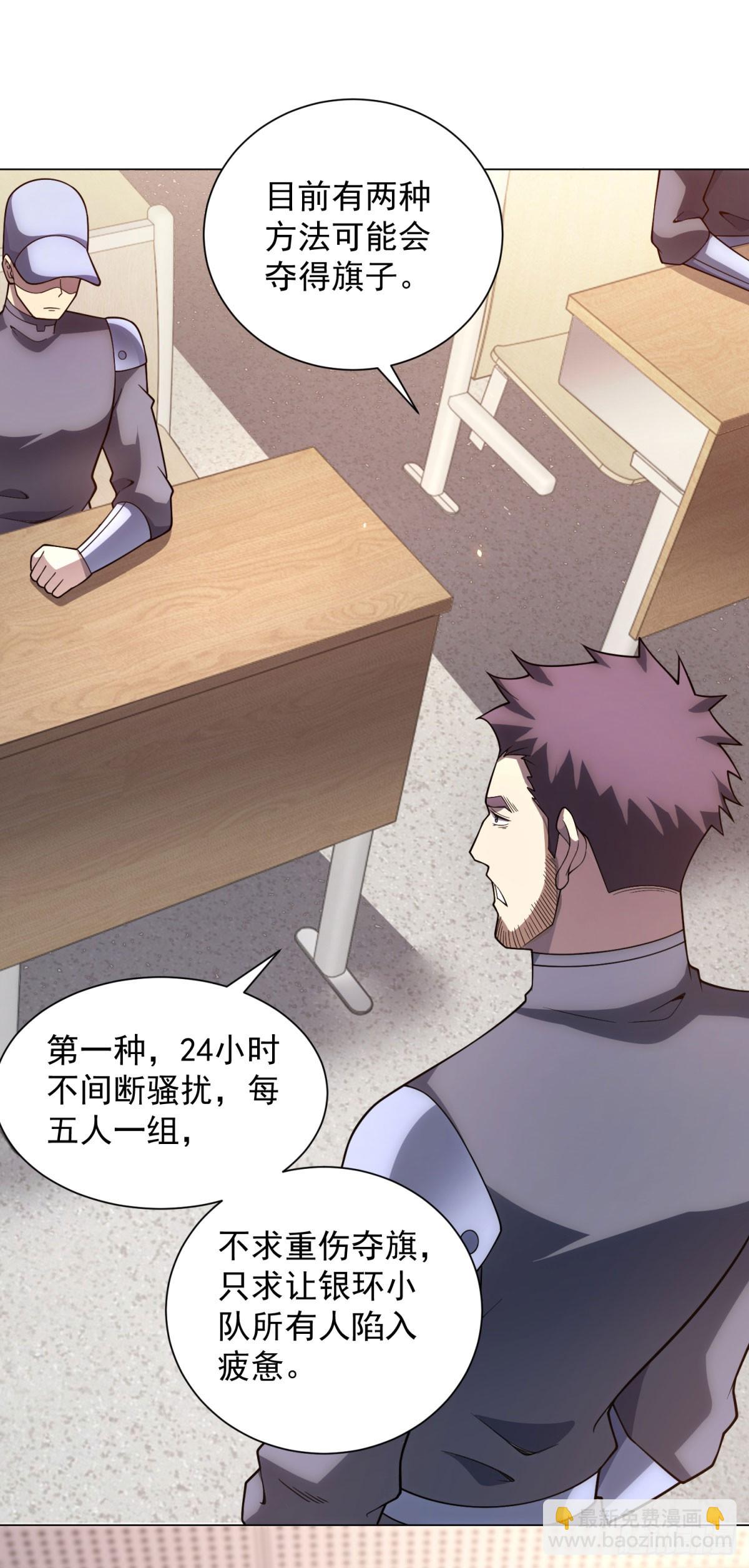 第49话 夺旗战（1）-第50话