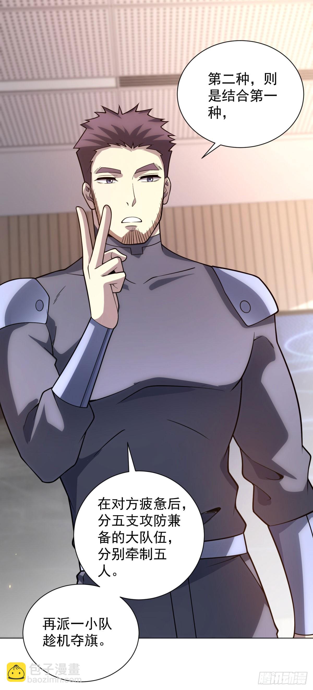 第49话 夺旗战（1）-第50话