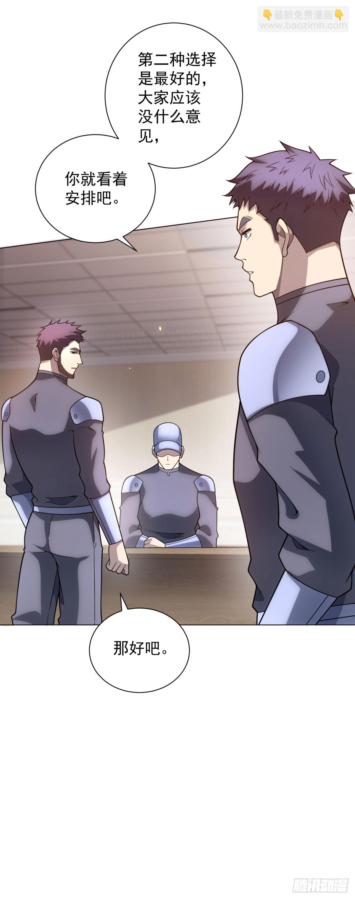 第49话 夺旗战（1）-第50话