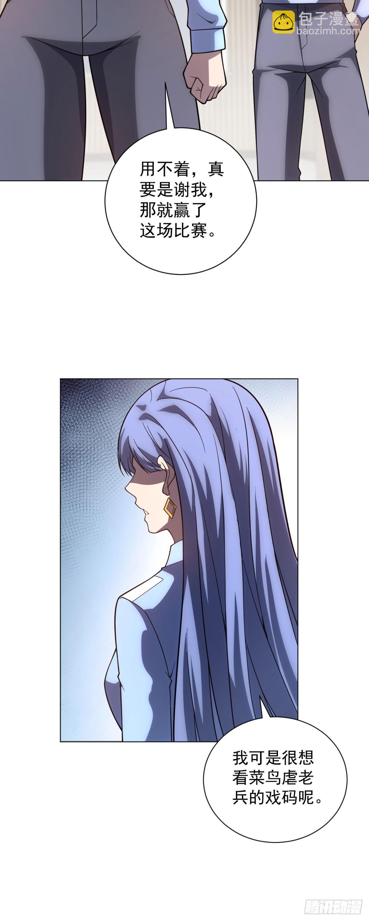 第51话 夺旗战（3）-第52话