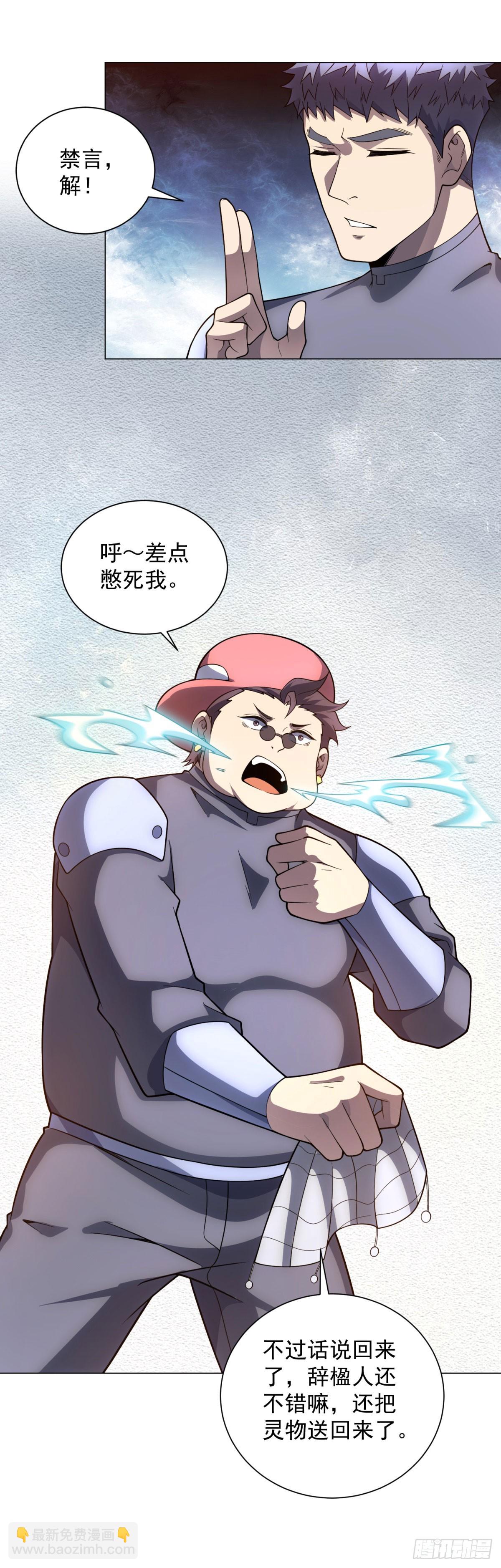 第51话 夺旗战（3）-第52话